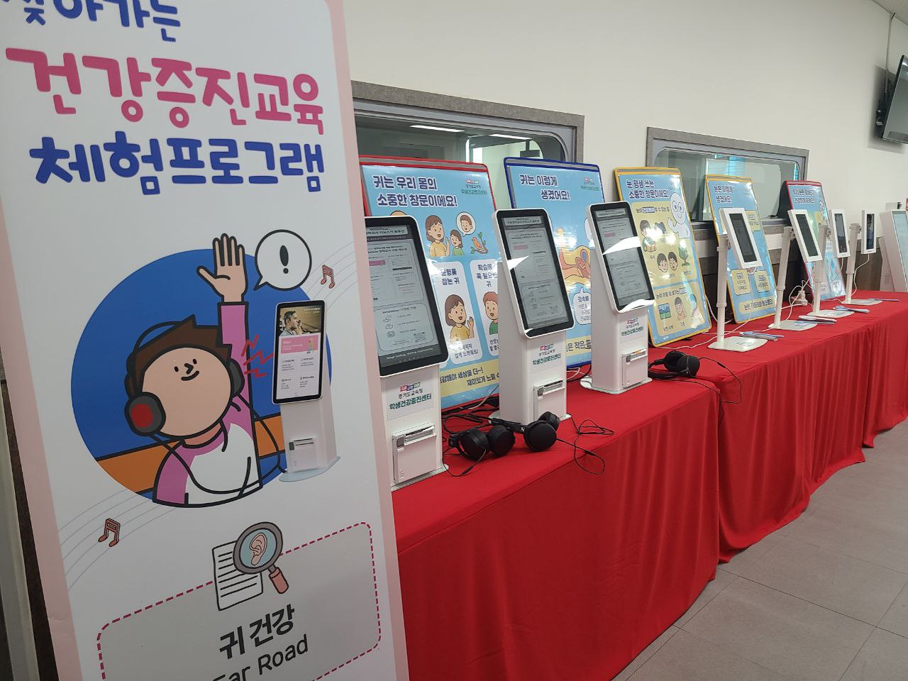 경기도교육청, 찾아오고 찾아가는 체험형 보건교육으로 학생건강 교육 표준 만들어3 이미지