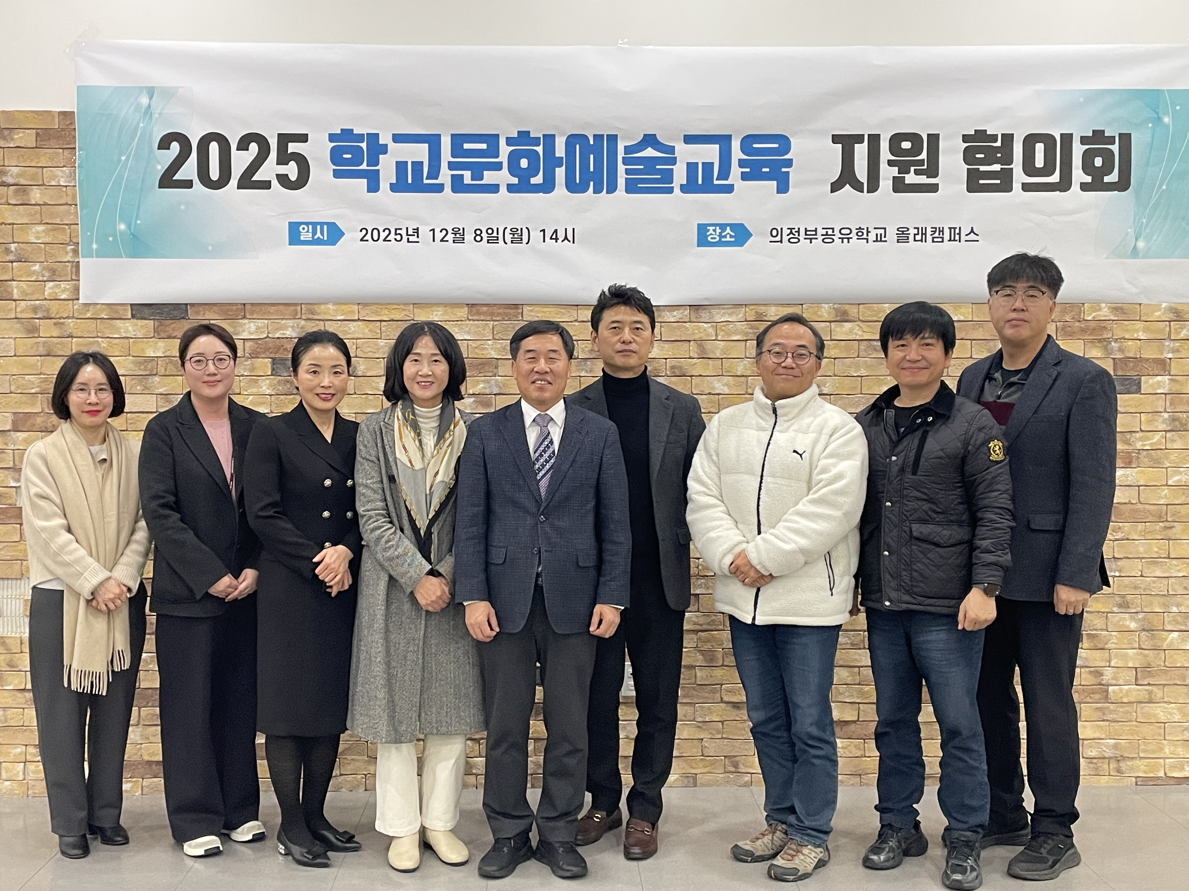 의정부, <학교예술교육지원 협의회> 개최  학교 예술교육! 2025를 돌아보고 2026을 설계하다2 이미지
