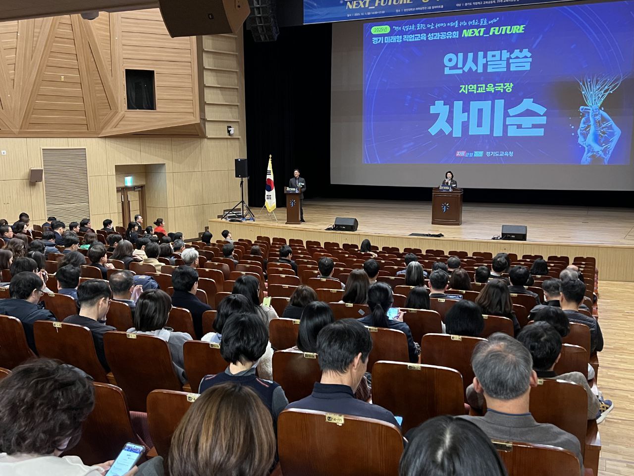 2026 경기 미래형 직업교육 청사진 공개,  미래 인재 양성 체계 재편2 이미지