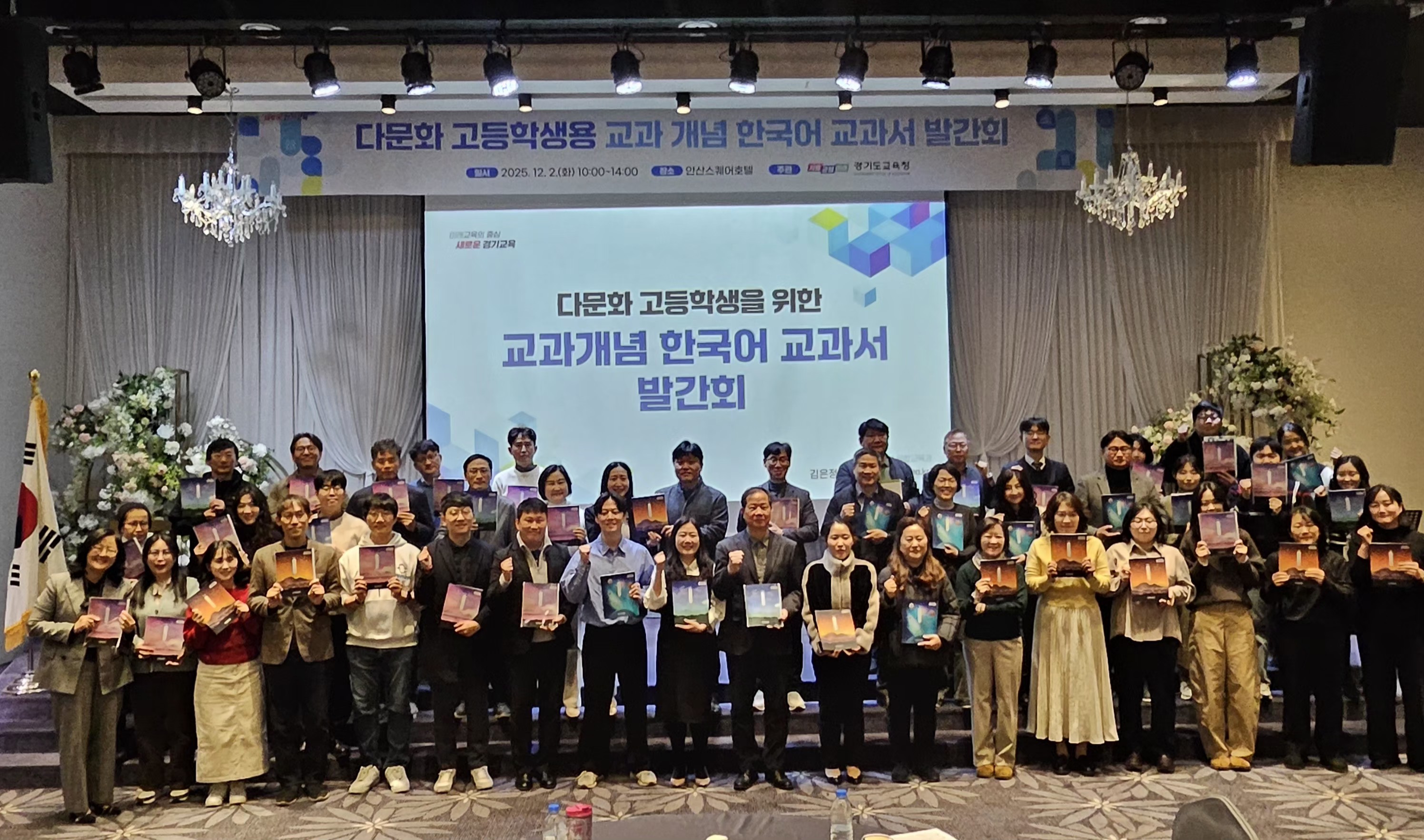 경기도교육청, 쉬운 한국어 교과서로  다문화학생의 배움 장벽 낮춘다2 이미지