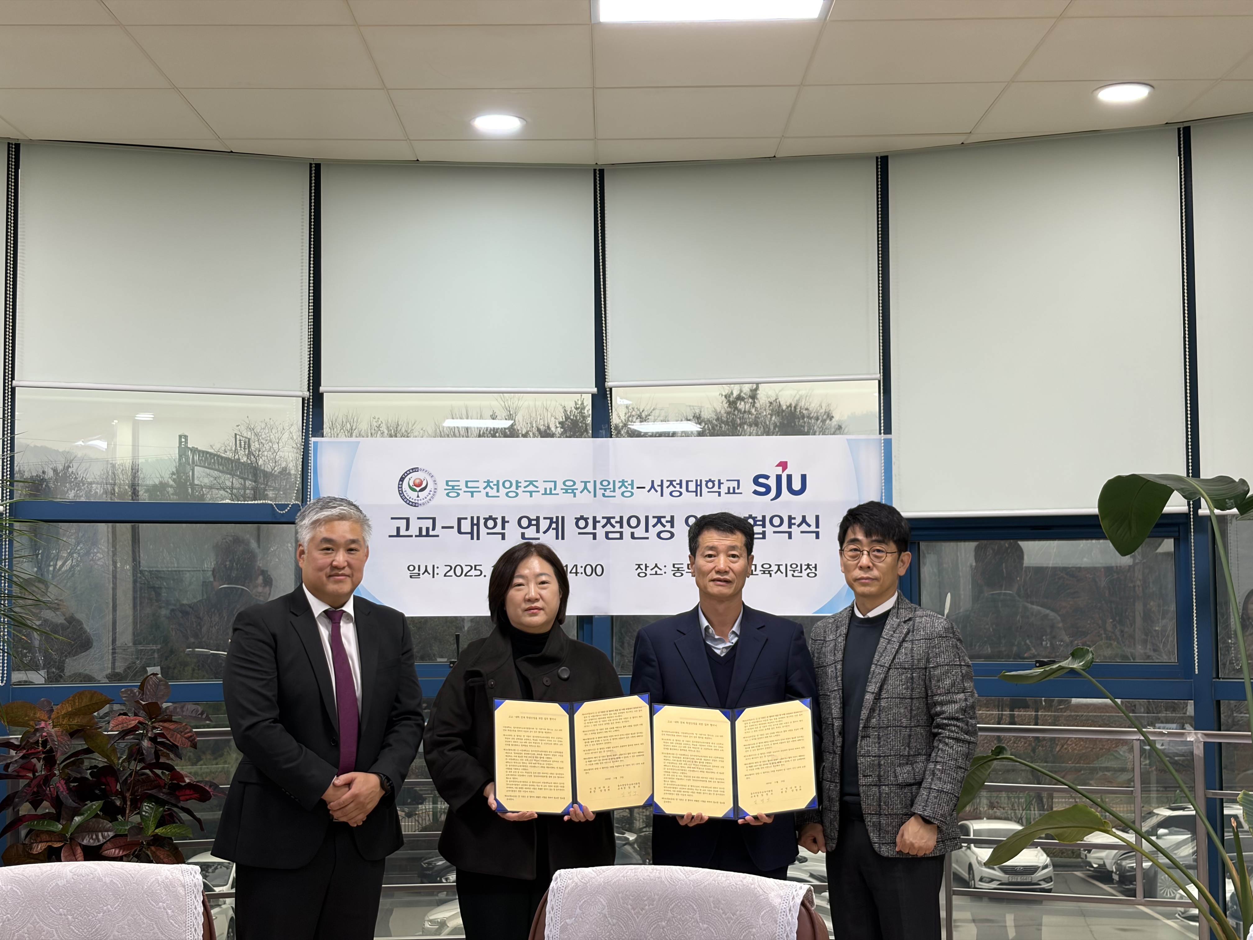 동두천양주교육지원청-서정대학교  고교 대학 연계 학점인정 업무 협약 체결2 이미지