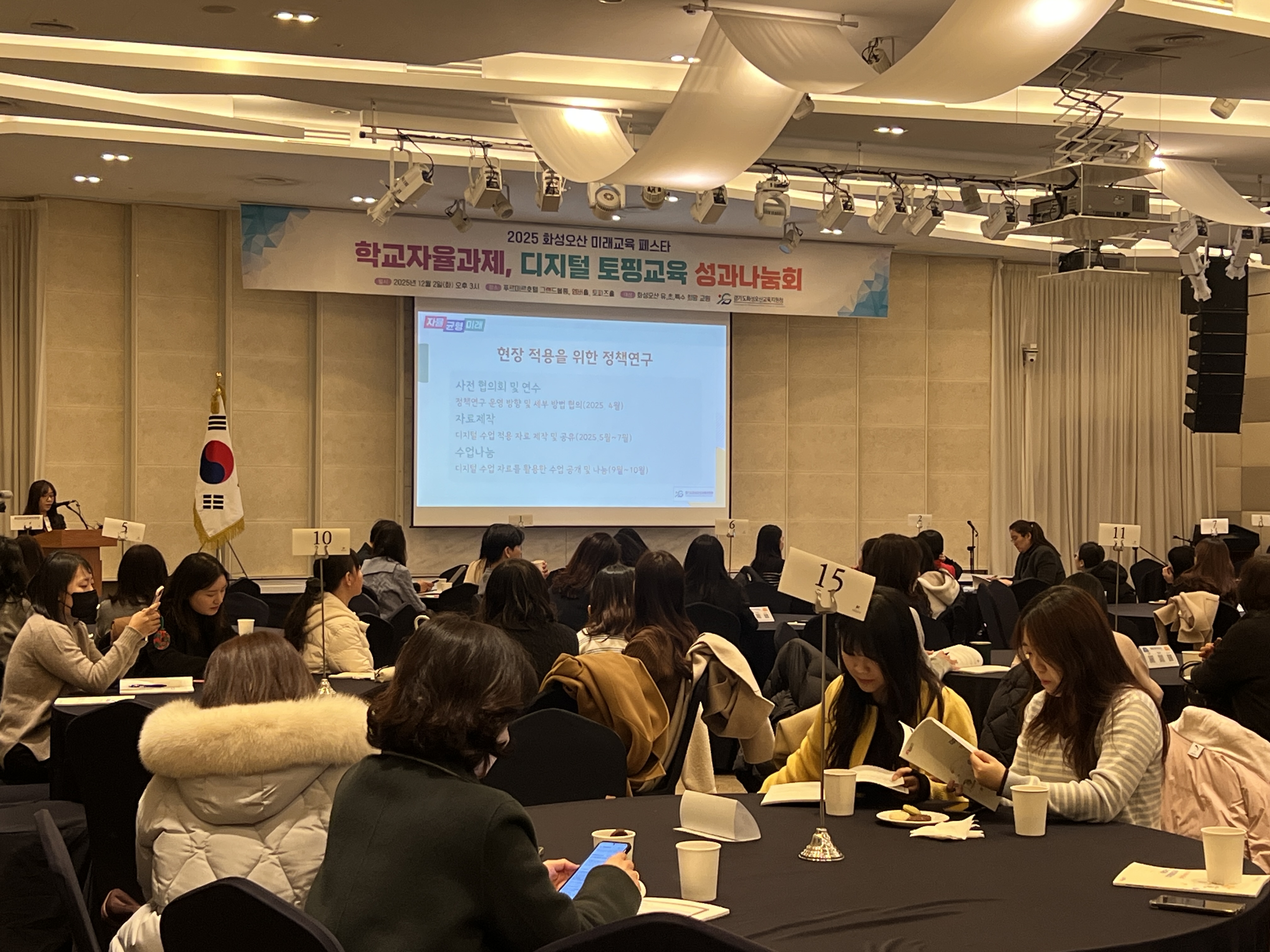 화성오산교육지원청, “디지털토핑교육×학교자율과제”  미래교육 페스타 개최3 이미지