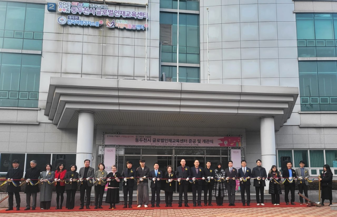 경기도교육청, 경기 북부 다문화교육의 중심, ‘글로벌인재교육센터’개소2 이미지