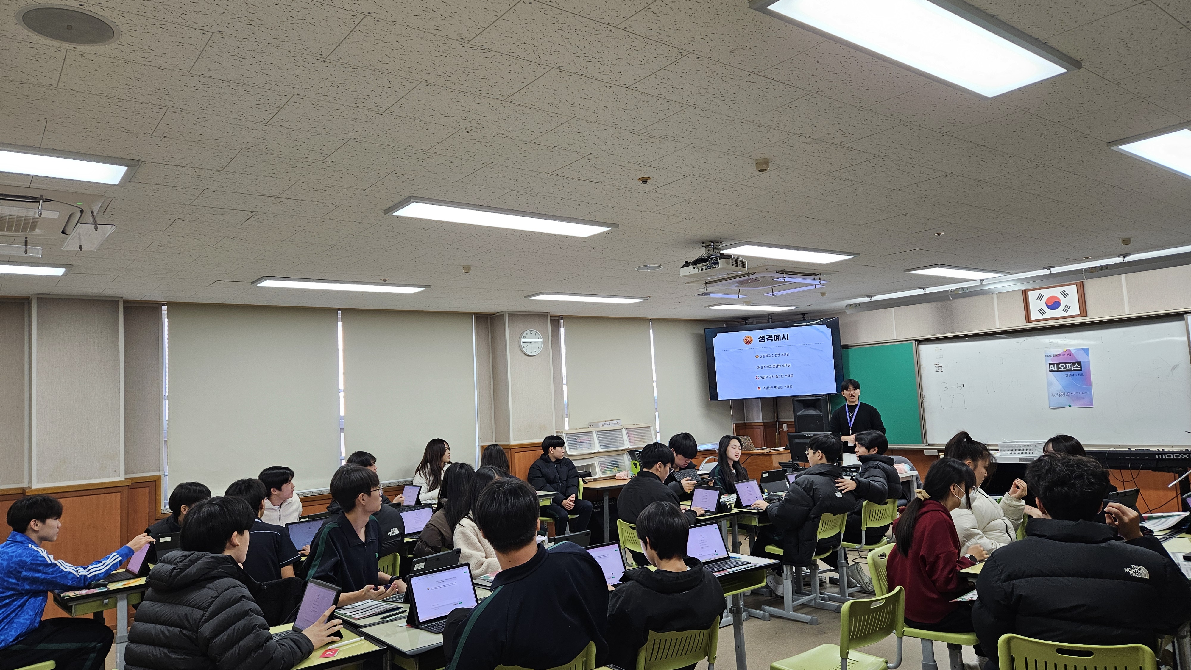 월곶중, ‘ AI 기반 진로 로드맵 설계를 위한  체험형 시뮬레이션 캠프’운영으로 미래교육 앞장서다 !4 이미지