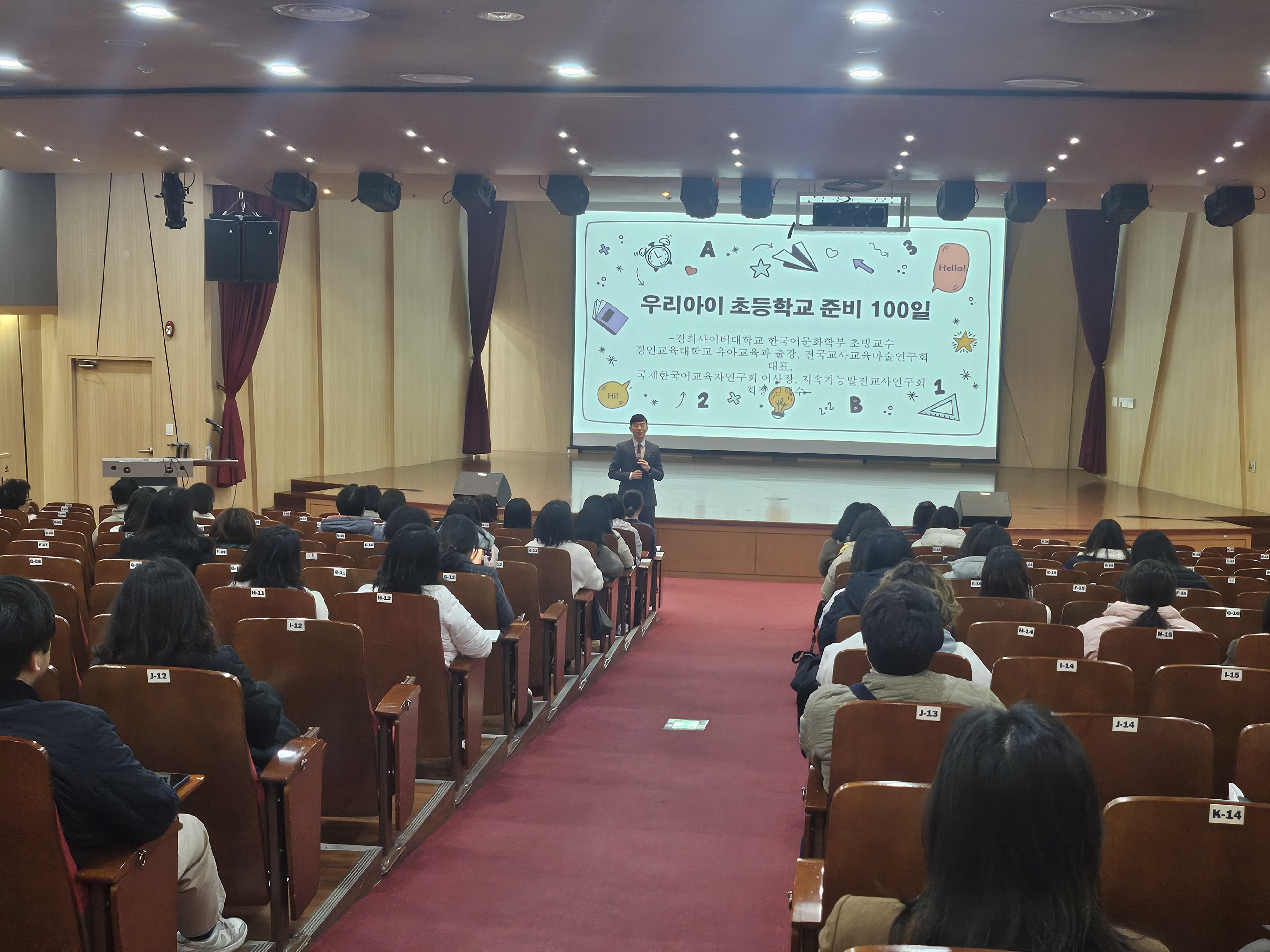 “우리 아이 초등학교 입학 준비 100일”  수원교육지원청, 예비 초등 보호자 연수 개최2 이미지