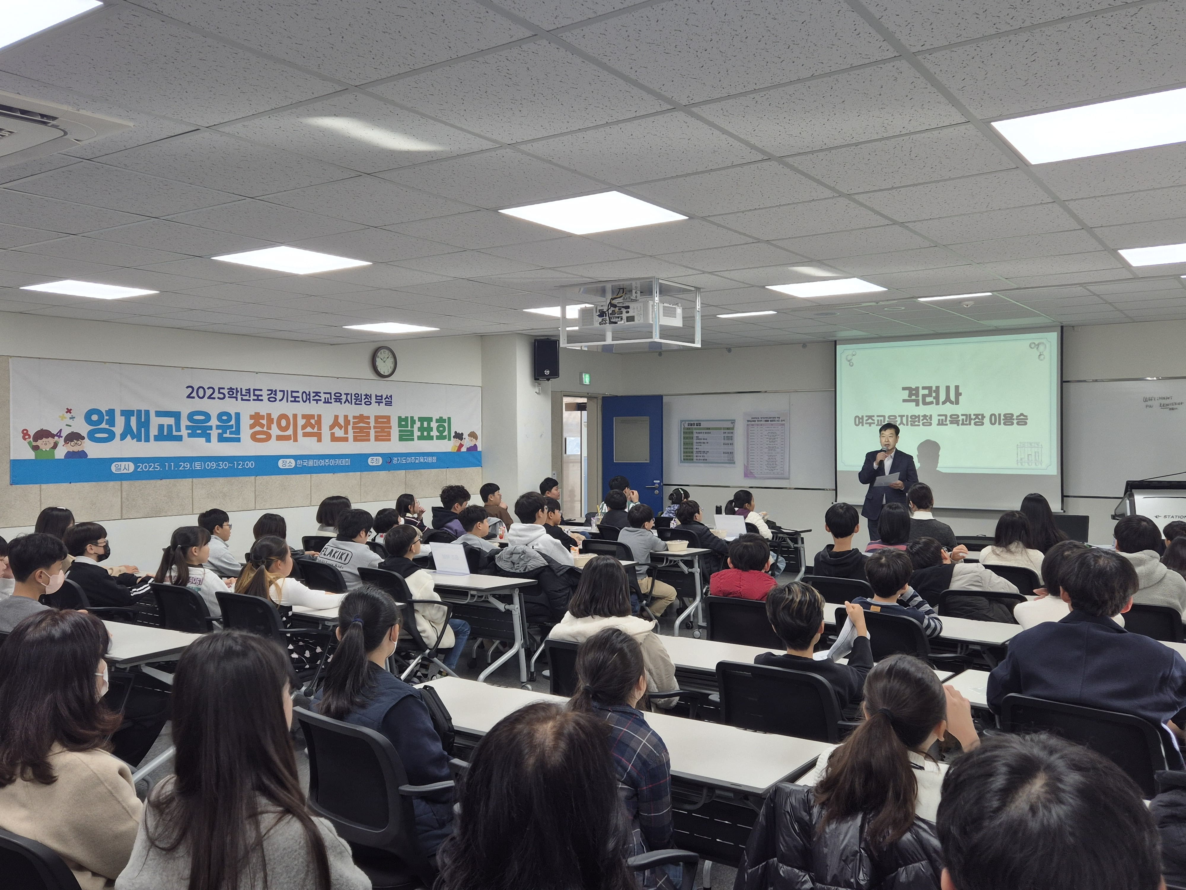 경기도여주교육지원청 부설 영재교육원,   2025년, 영재들이 만든‘상상 그 이상’ 창의적 산출물 발표회4 이미지