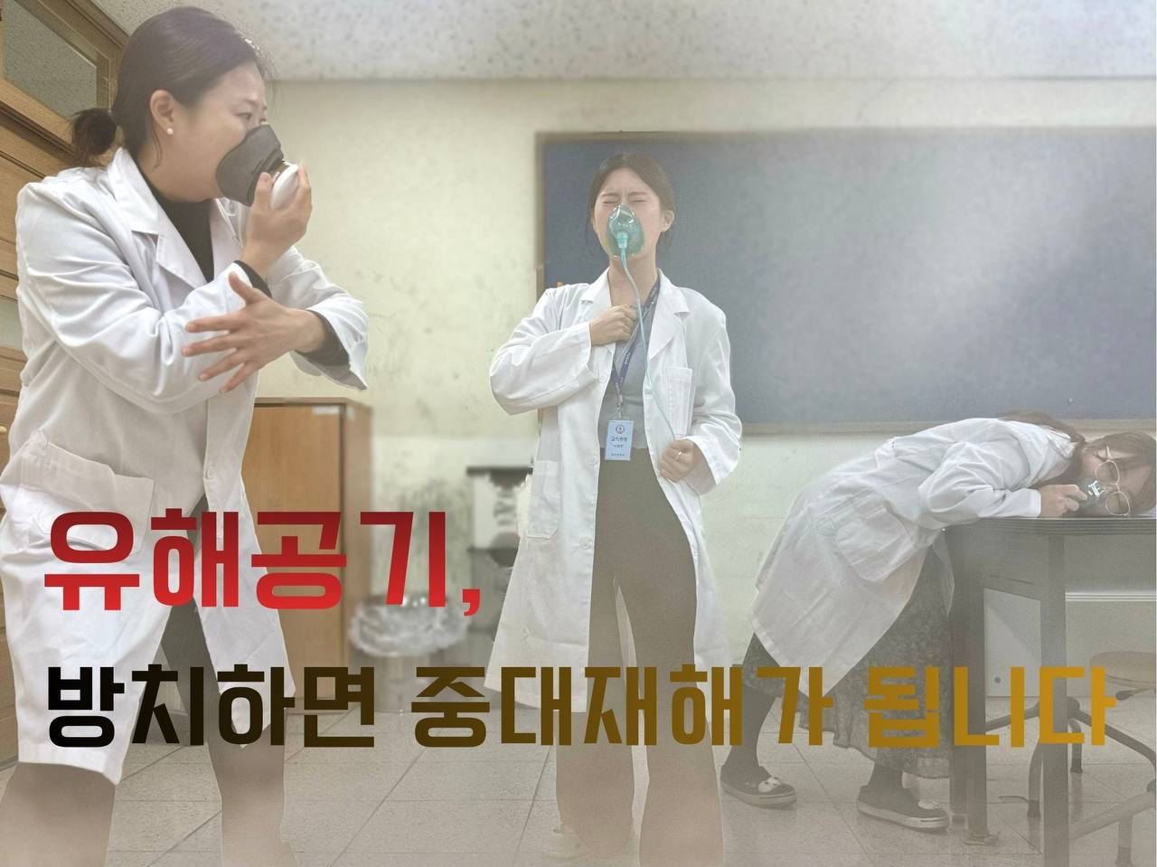 “감사합니다. 덕분에, 오늘도 교육 현장은 안전합니다.”4 이미지