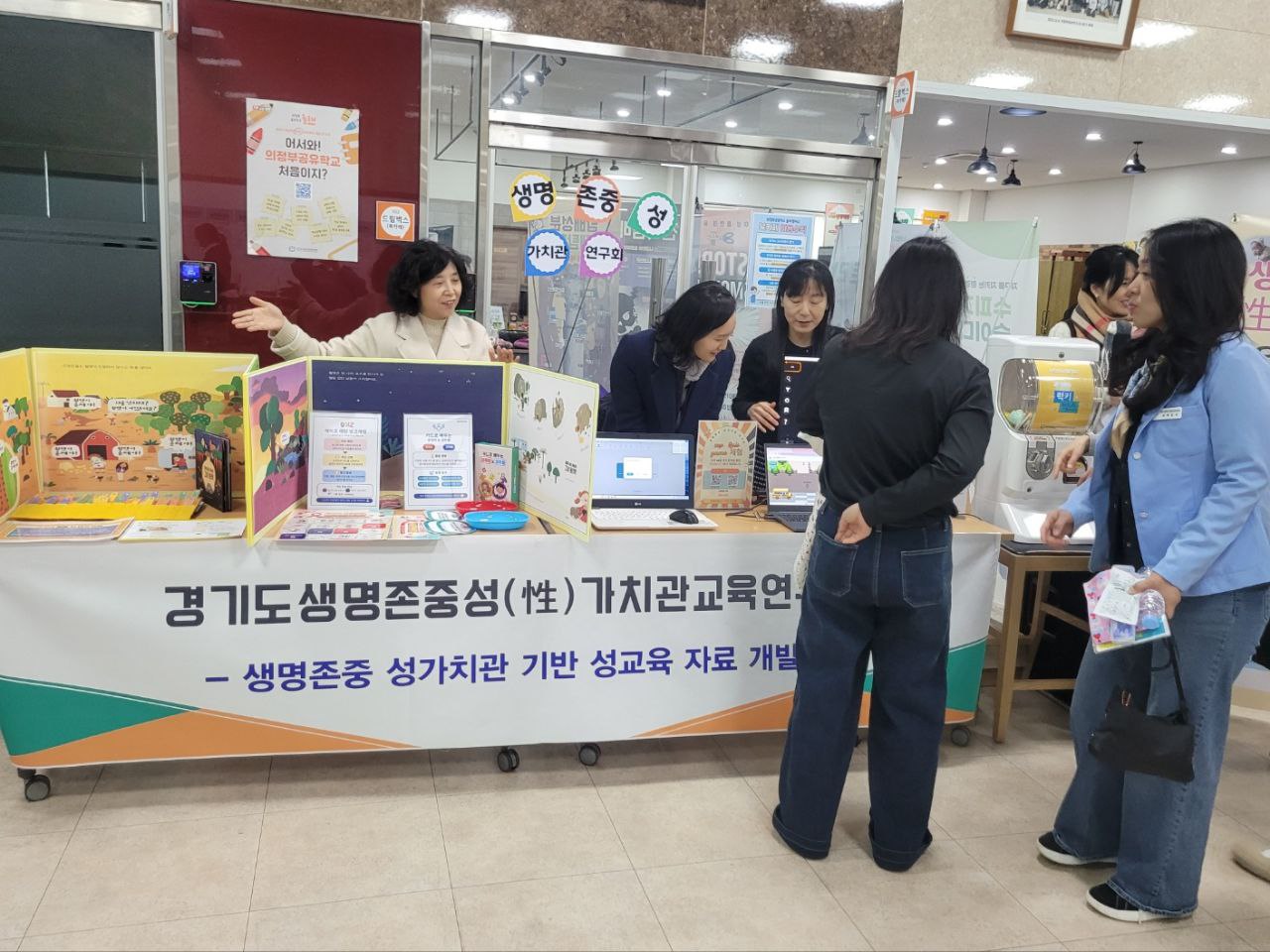 경기도교육청, 찾아오고 찾아가는 체험형 보건교육으로 학생건강 교육 표준 만들어2 이미지