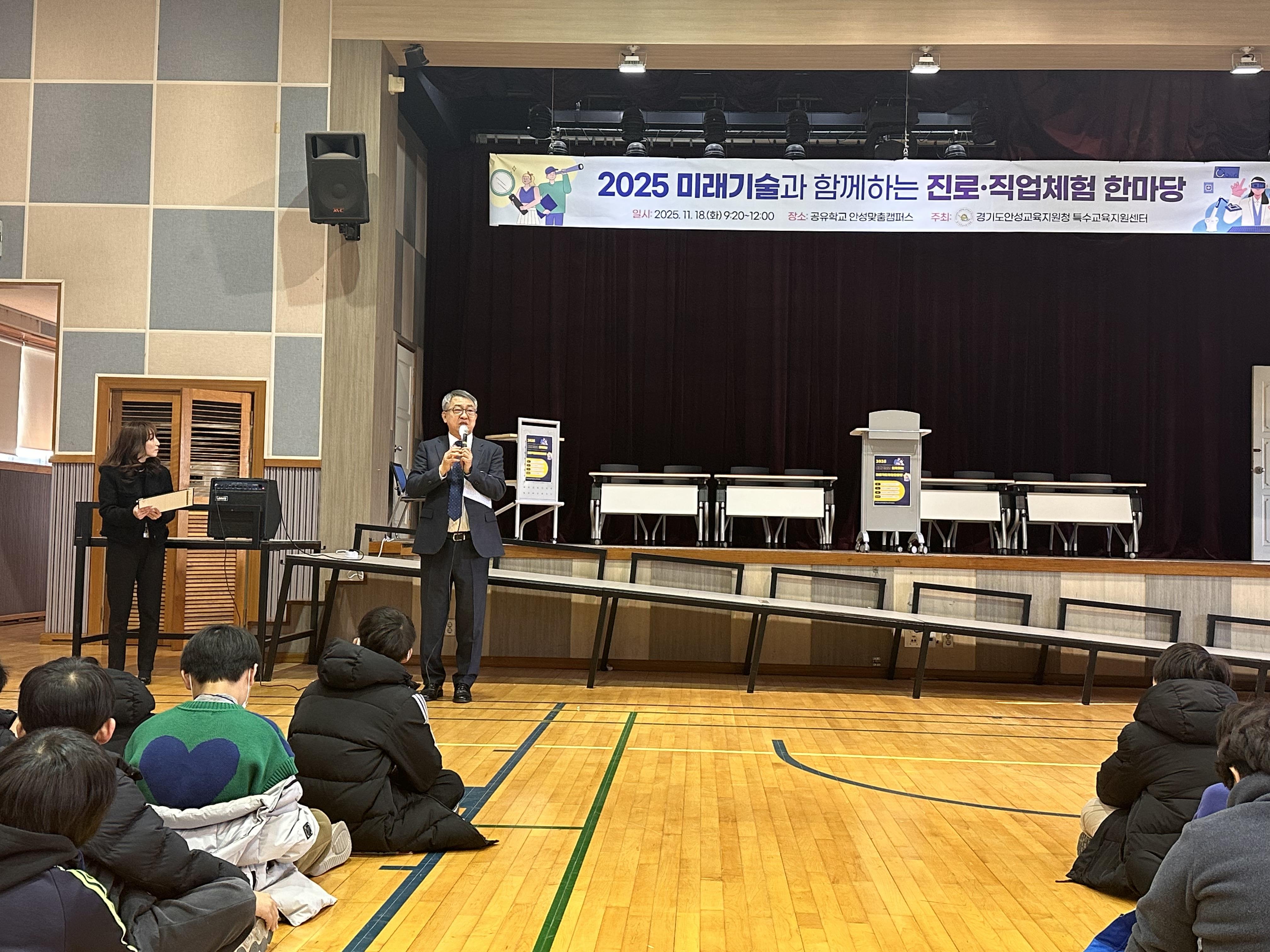 안성교육지원청, ‘미래기술과 함께하는 진로직업체험 한마당’ 개최2 이미지