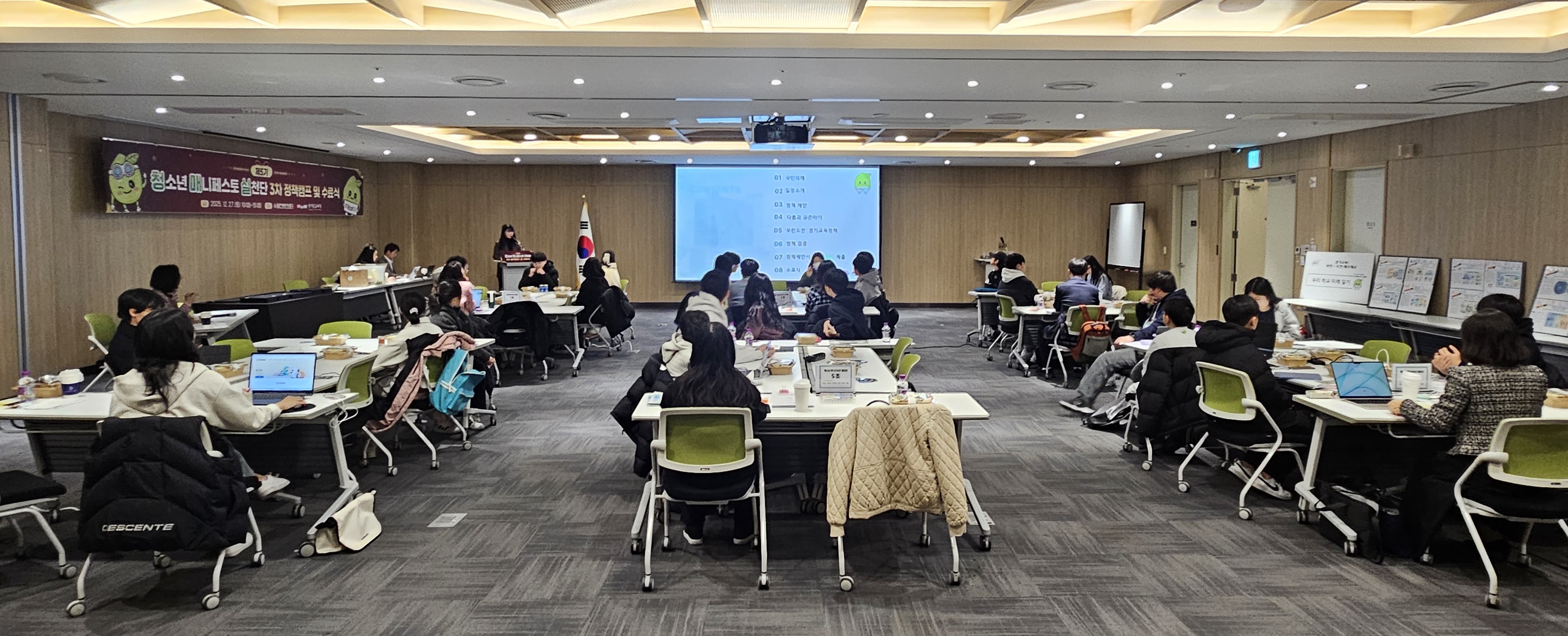 경기도교육청, 청소년 매니페스토 실천단 5기 정책캠프 성료3 이미지