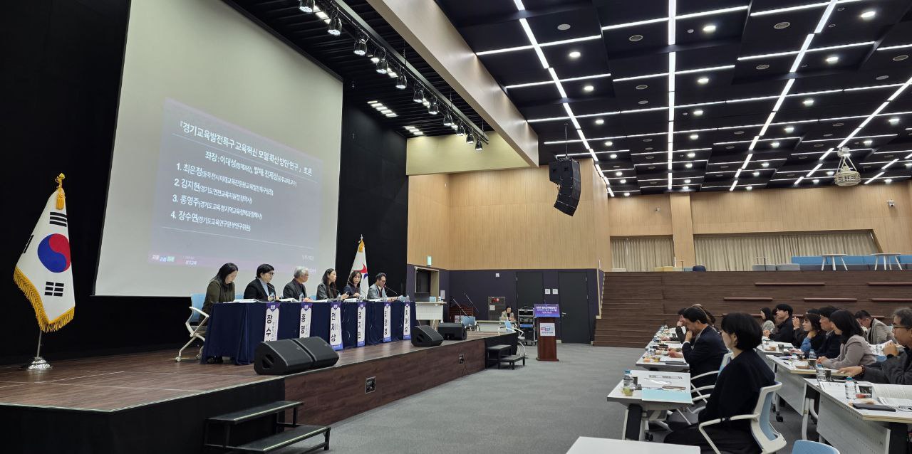 경기교육발전특구 정책연구 성과 공유로 지역교육 혁신 확산 모색2 이미지