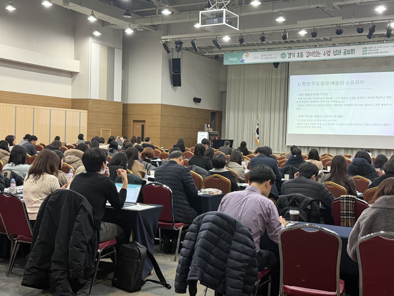 질문에서 탐구로, 교사의 성장을 이야기하다  ‘2025 경기 초등 깊이있는 수업 성과 공유회’3 이미지