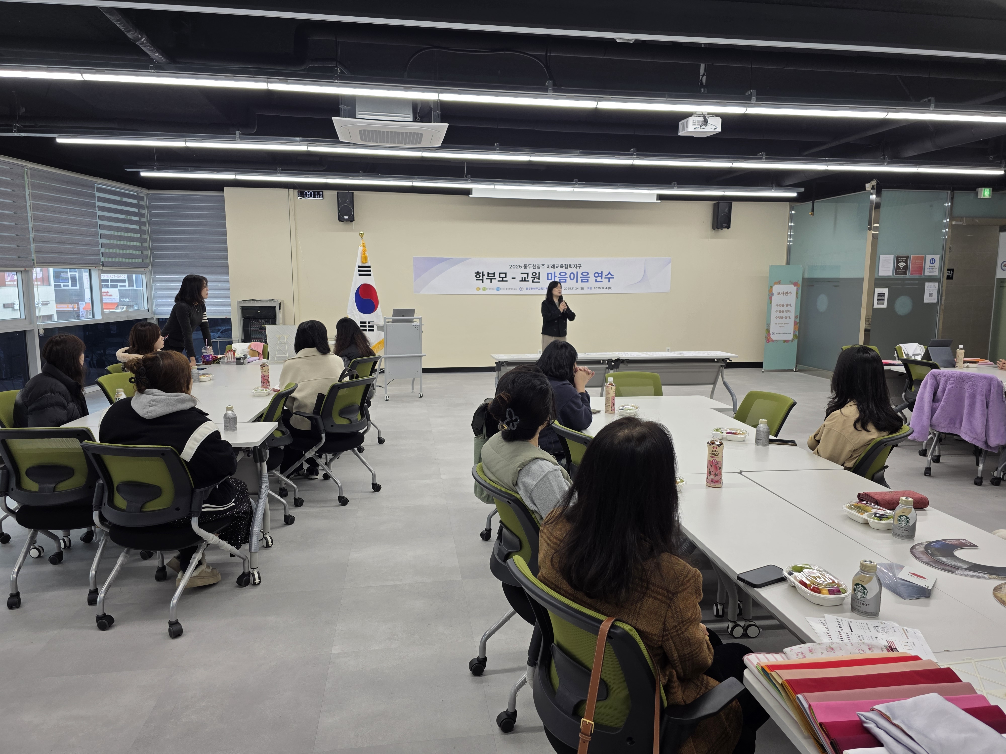 동두천양주교육지원청, 학부모, 교원 대상 미래교육협력지구 교육공동체 역량 강화 연수 운영2 이미지