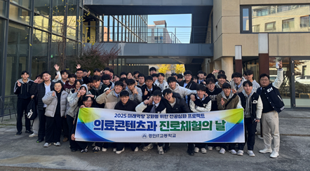 [미래역량강화사업] 의정부 경민IT고등학교, ‘재구조화 진로체험의 날’성료 … 미래 산업 맞춤형 인재 양성을 위한 노력 강화2 이미지