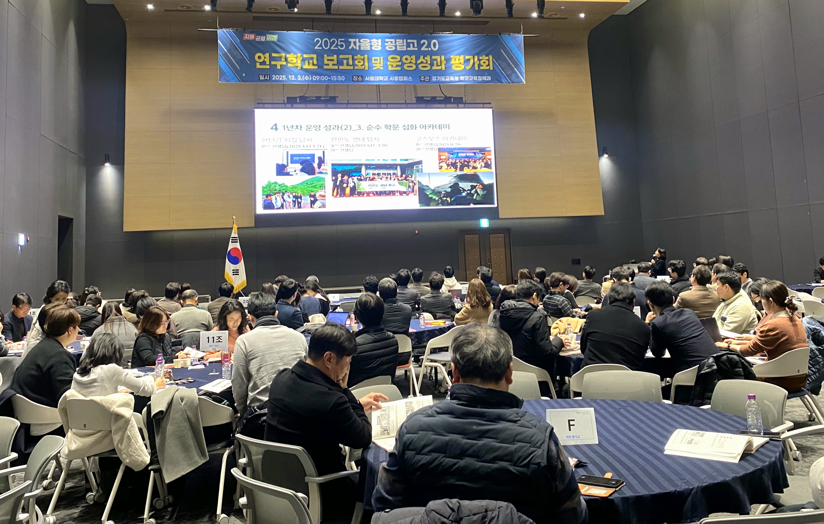 경기 자율형 공립고,  학교와 함께 ‘묻고, 답하고, 나누다’2 이미지