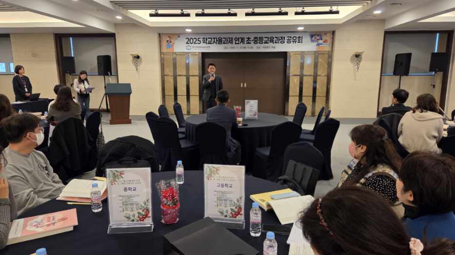 교육적 상상과 도전으로 융합하는 미래교육  의정부교육지원청, ‘2025 학교자율과제 연계 초‧중등 교육과정 공유회’ 개최3 이미지