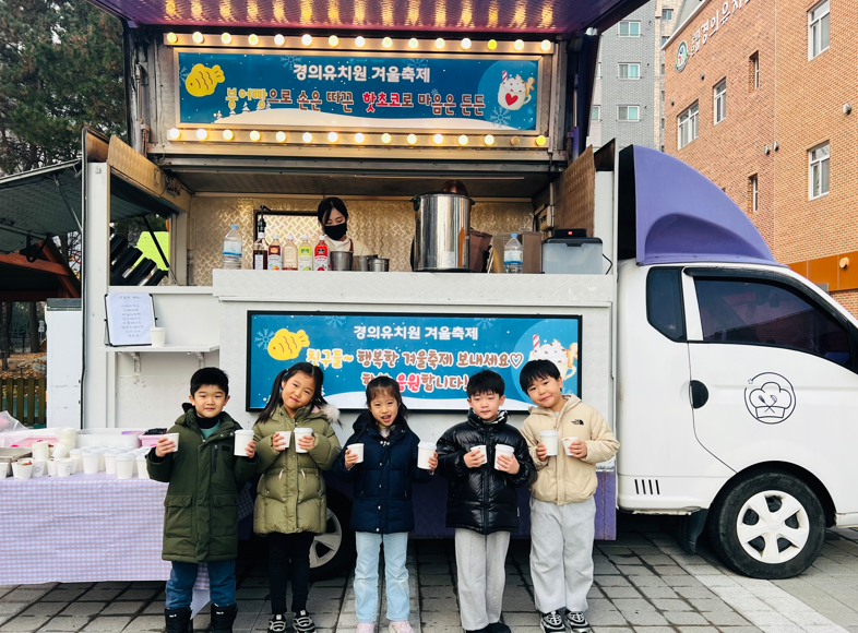 의정부 경의유치원 [겨울을 배움으로, 체험형 겨울축제 열어]2 이미지