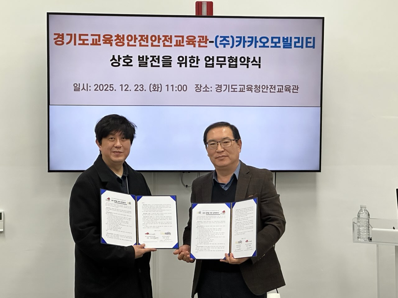 경기도교육청안전교육관, ㈜카카오모빌리티와 교통 및  학생안전 발전을 위한 업무협약 체결2 이미지