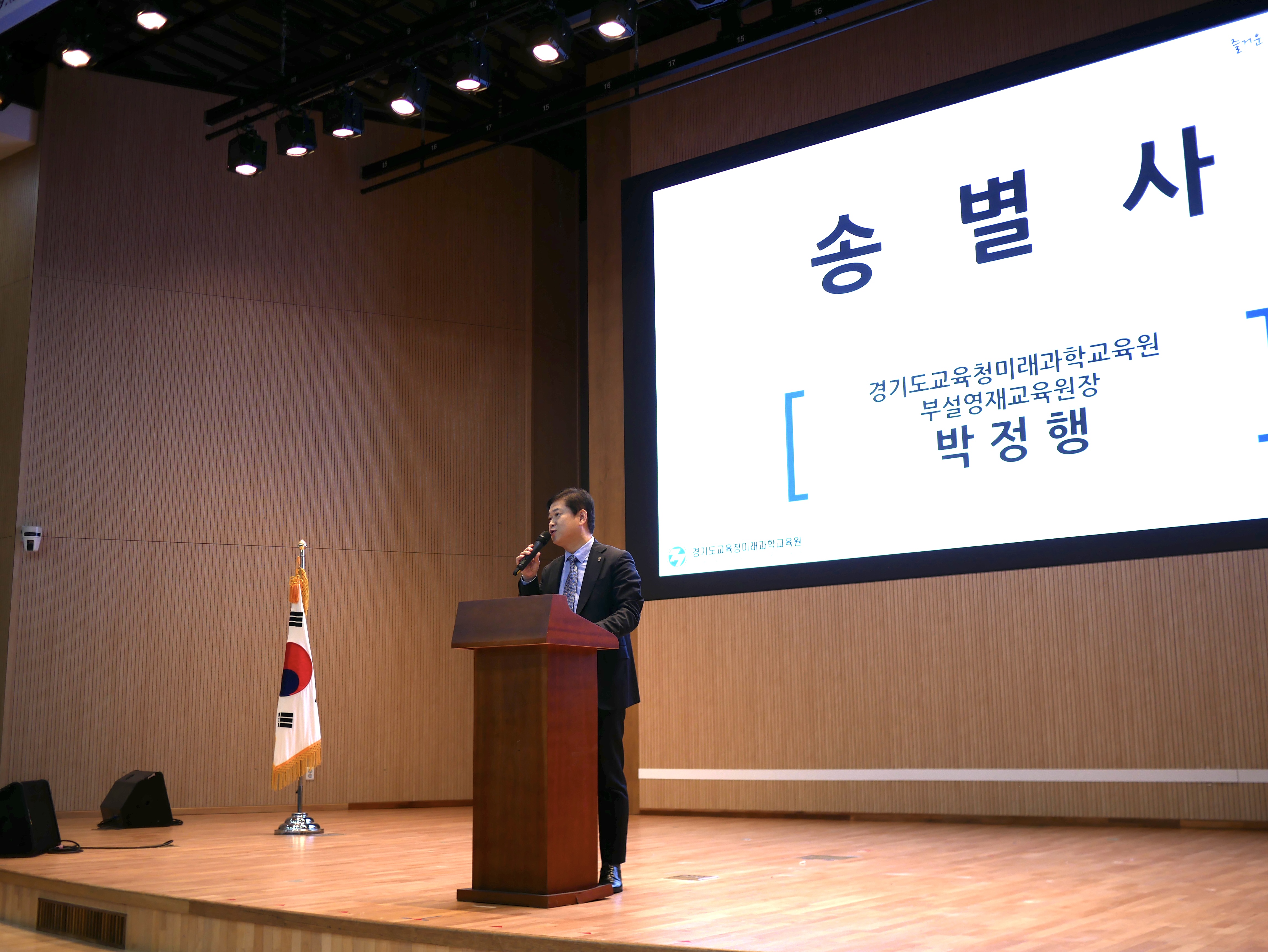 경기도교육청미래과학교육원부설영재교육원  ‘2025 산출물 발표회 및 종강식’성료3 이미지