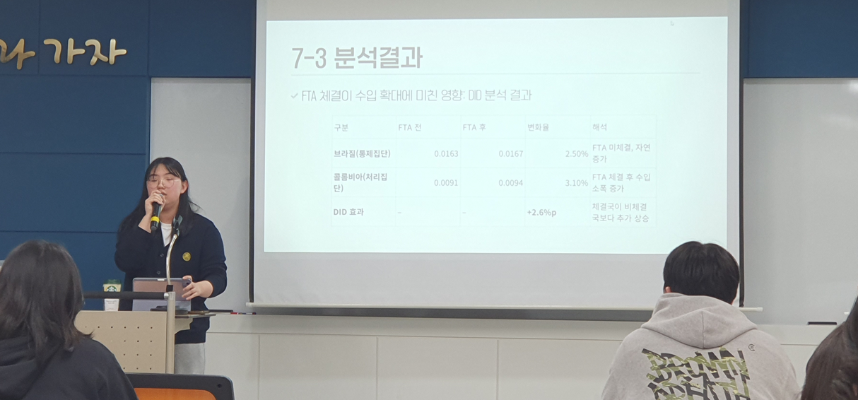 의정부 경민고등학교,  ‘전국 고등학생 FTA 데이터 분석 탐구보고서 발표대회’1위 쾌거2 이미지