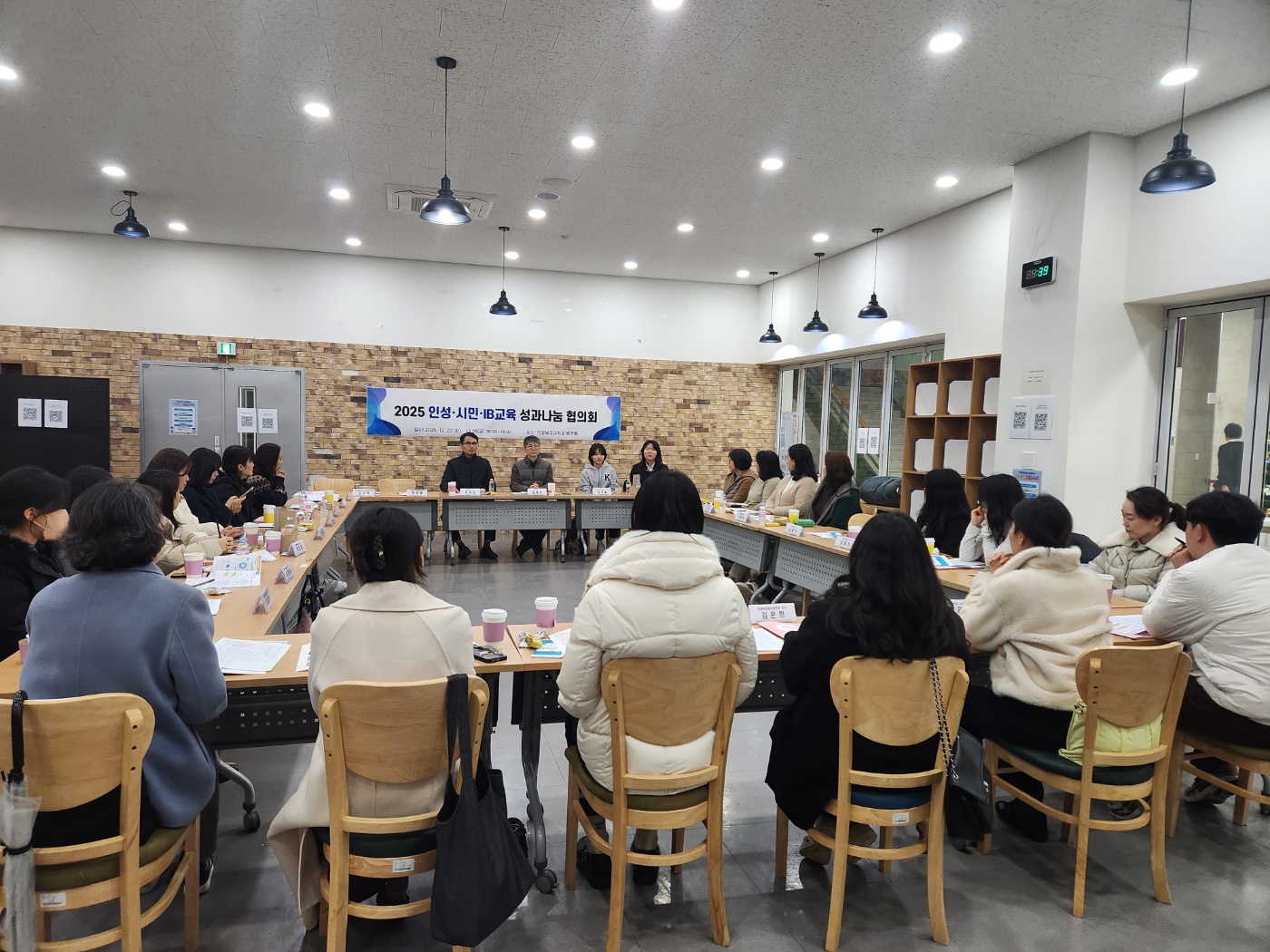 의정부교육지원청, 인성시민·IB교육 성과나눔 협의회 운영2 이미지