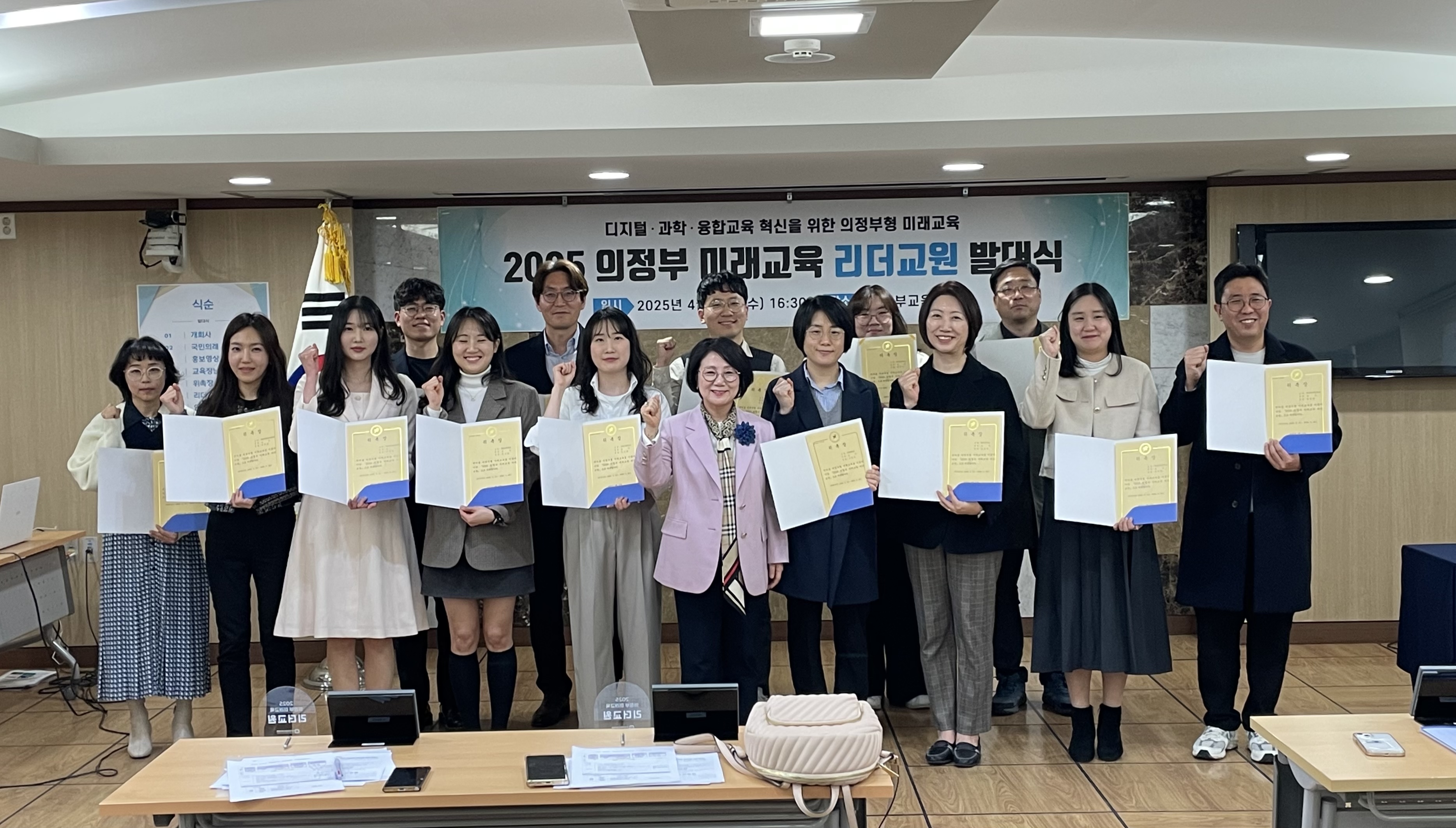 디지털‧과학‧융합 미래교육을 이끈   2025 의정부 미래교육 리더교원 활동 성료4 이미지