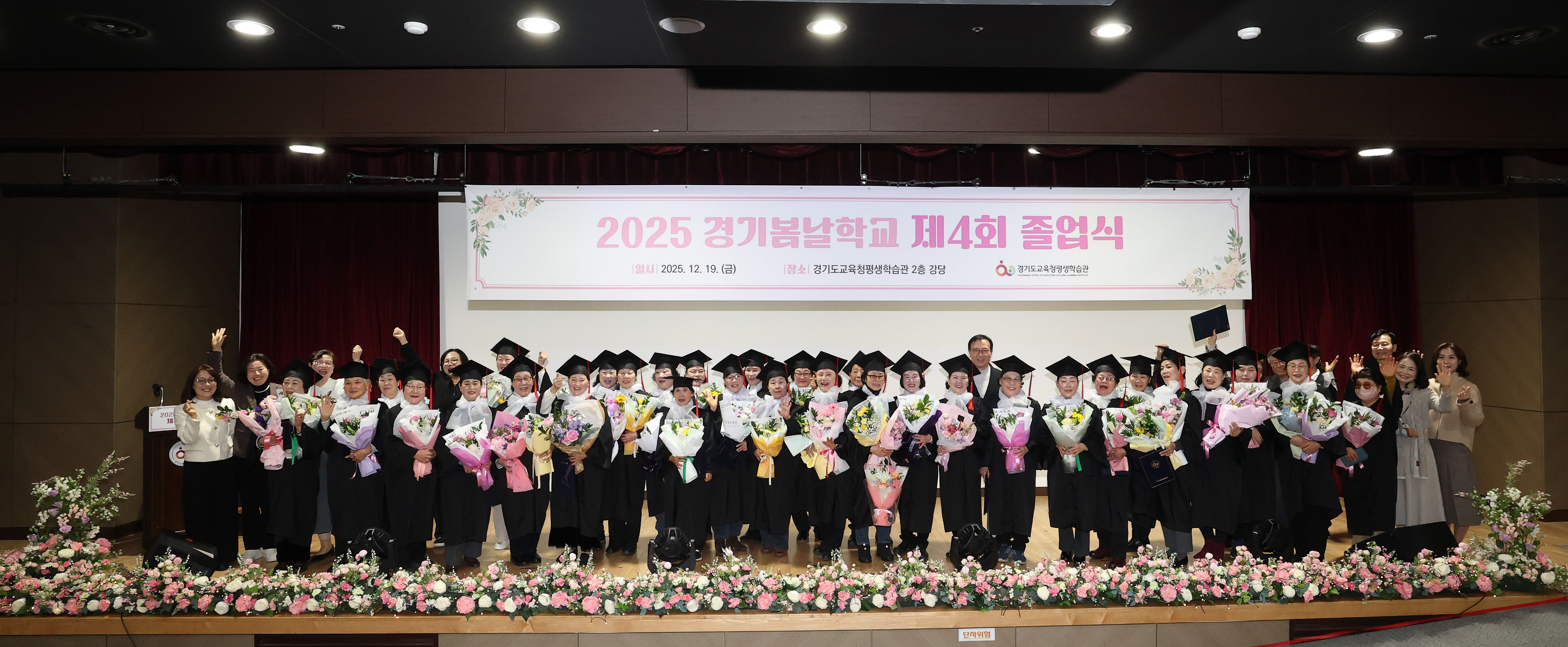경기도교육청평생학습관,  ‘경기봄날학교’제4회 졸업식 개최2 이미지