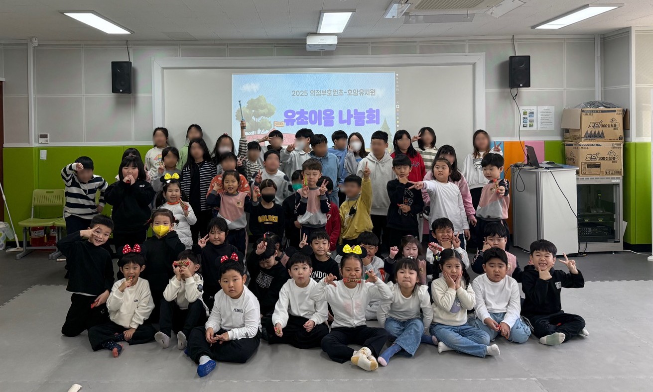 의정부 호암유치원, 유·초 이음교육 기반 창의예술  협력활동 마무리 행사 운영3 이미지
