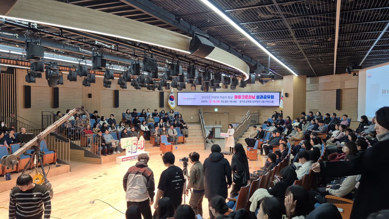 인공지능(AI)·디지털 시대 공직 역량, 경기도교육청 마이크로러닝이 끌어올려3 이미지