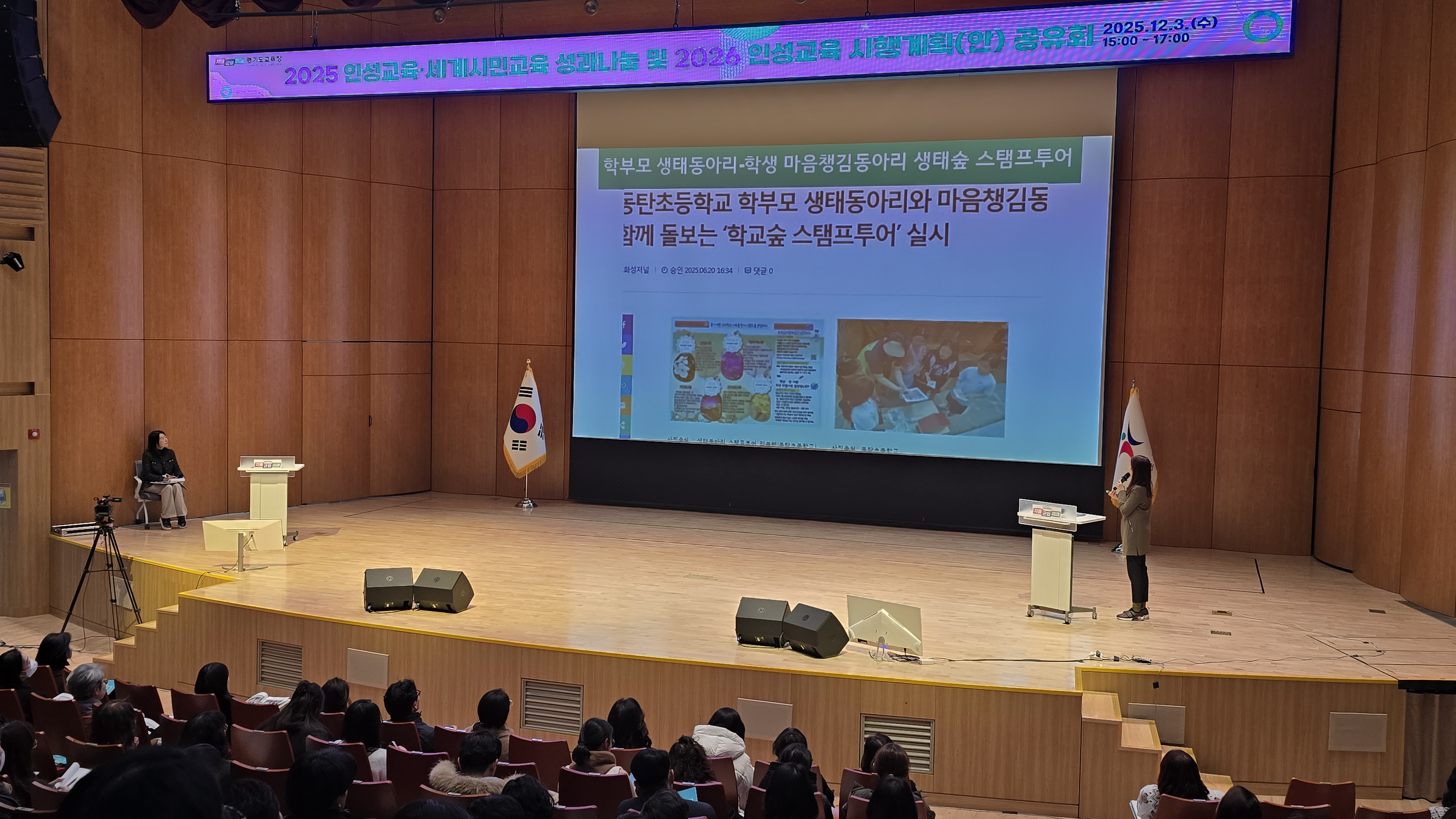 인성교육‧세계시민교육 실천학교 성과 공유회로 ‘함께 그리는 경기인성교육’4 이미지