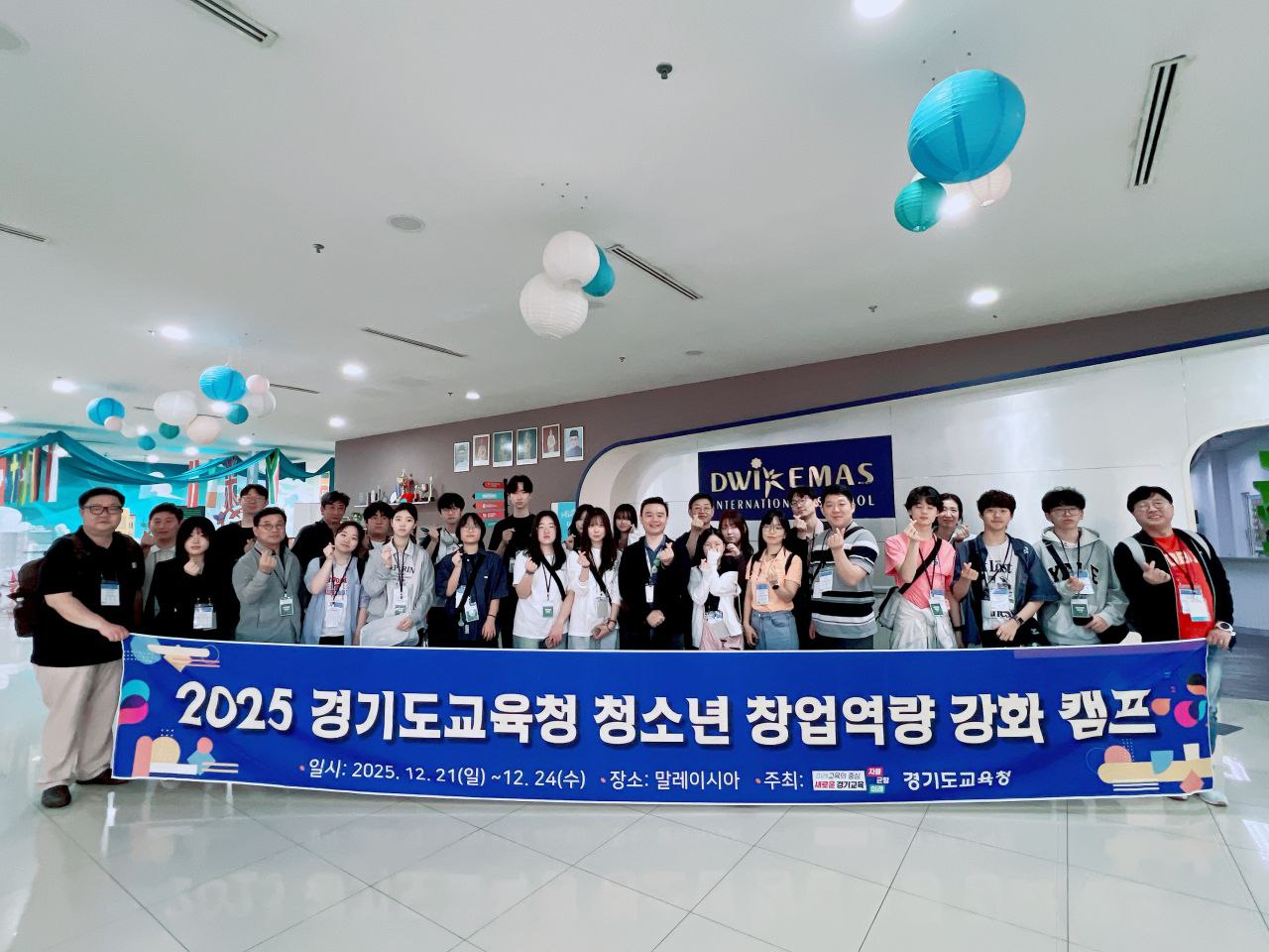 경기 직업계고 학생들, 글로벌 창업 현장에서 미래를 열다3 이미지