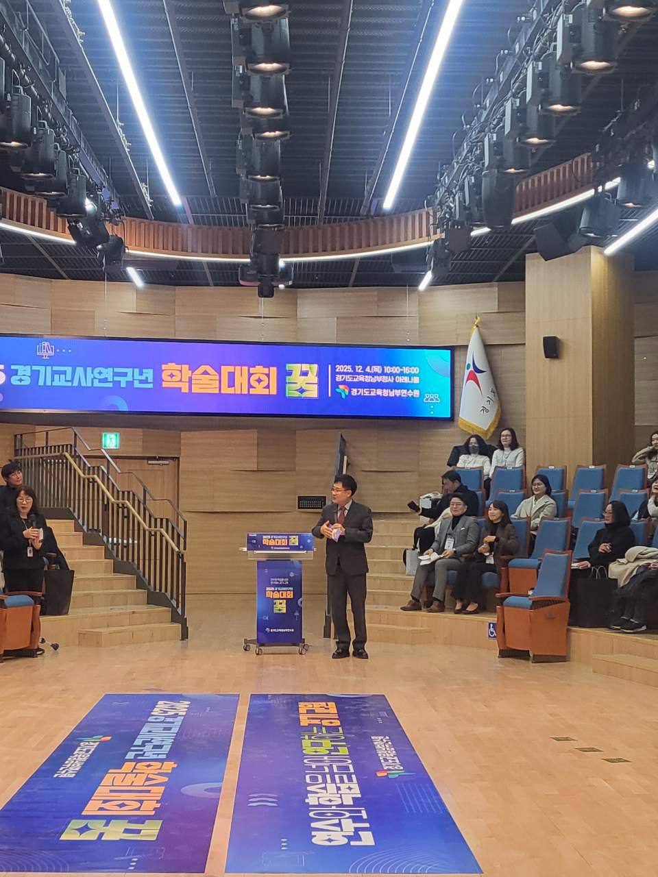 경기도교육청남부연수원,  ‘2025 경기교사연구년 학술대회 꿈’ 개최3 이미지