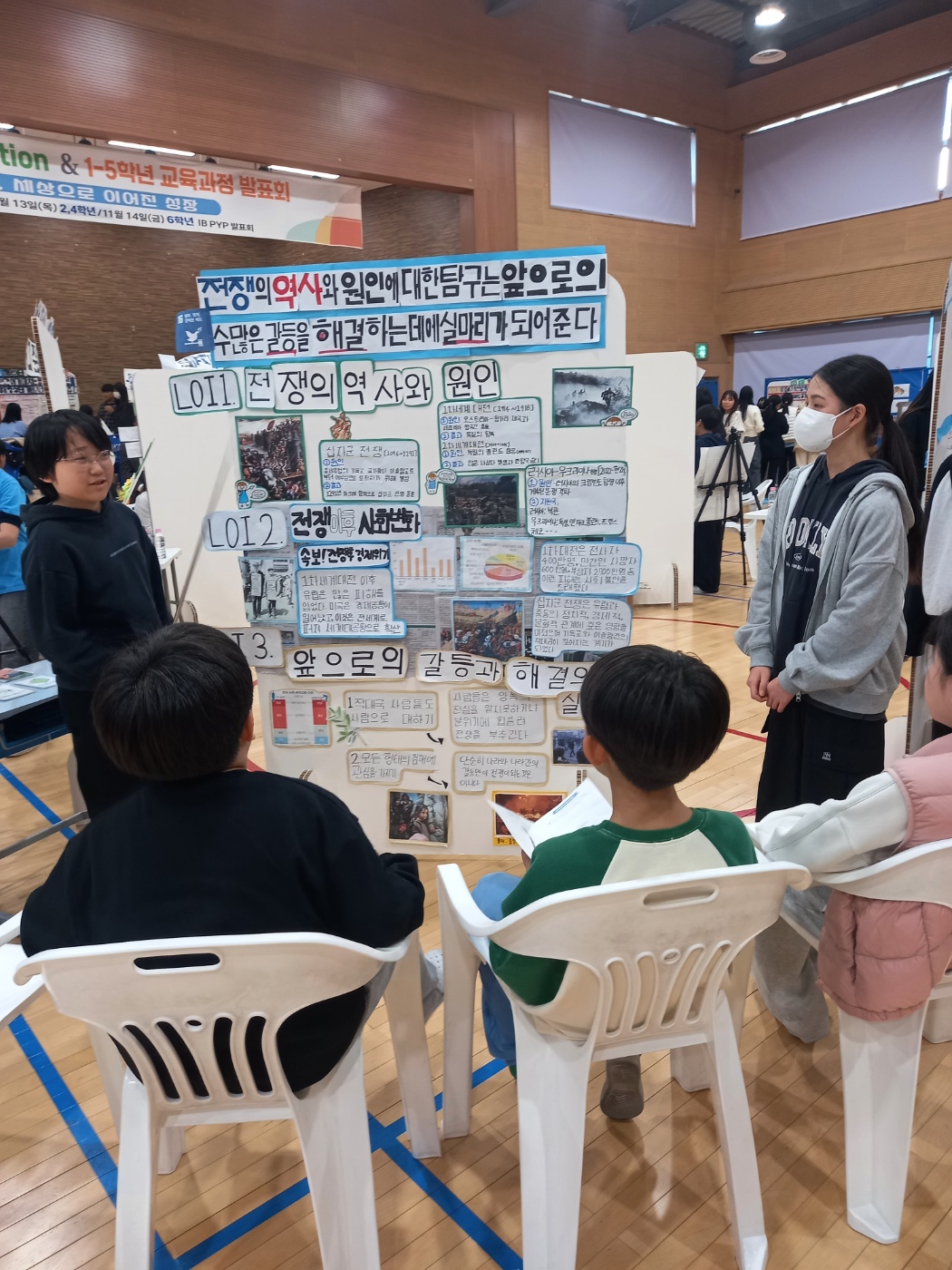 국제바칼로레아(IB) 월드스쿨 21교 인증 완료!  경기 미래형 교수학습 확산 기반 마련3 이미지