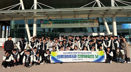 [미래역량강화사업] 의정부 경민IT고등학교, ‘재구조화 진로체험의 날’성료 … 미래 산업 맞춤형 인재 양성을 위한 노력 강화4 이미지
