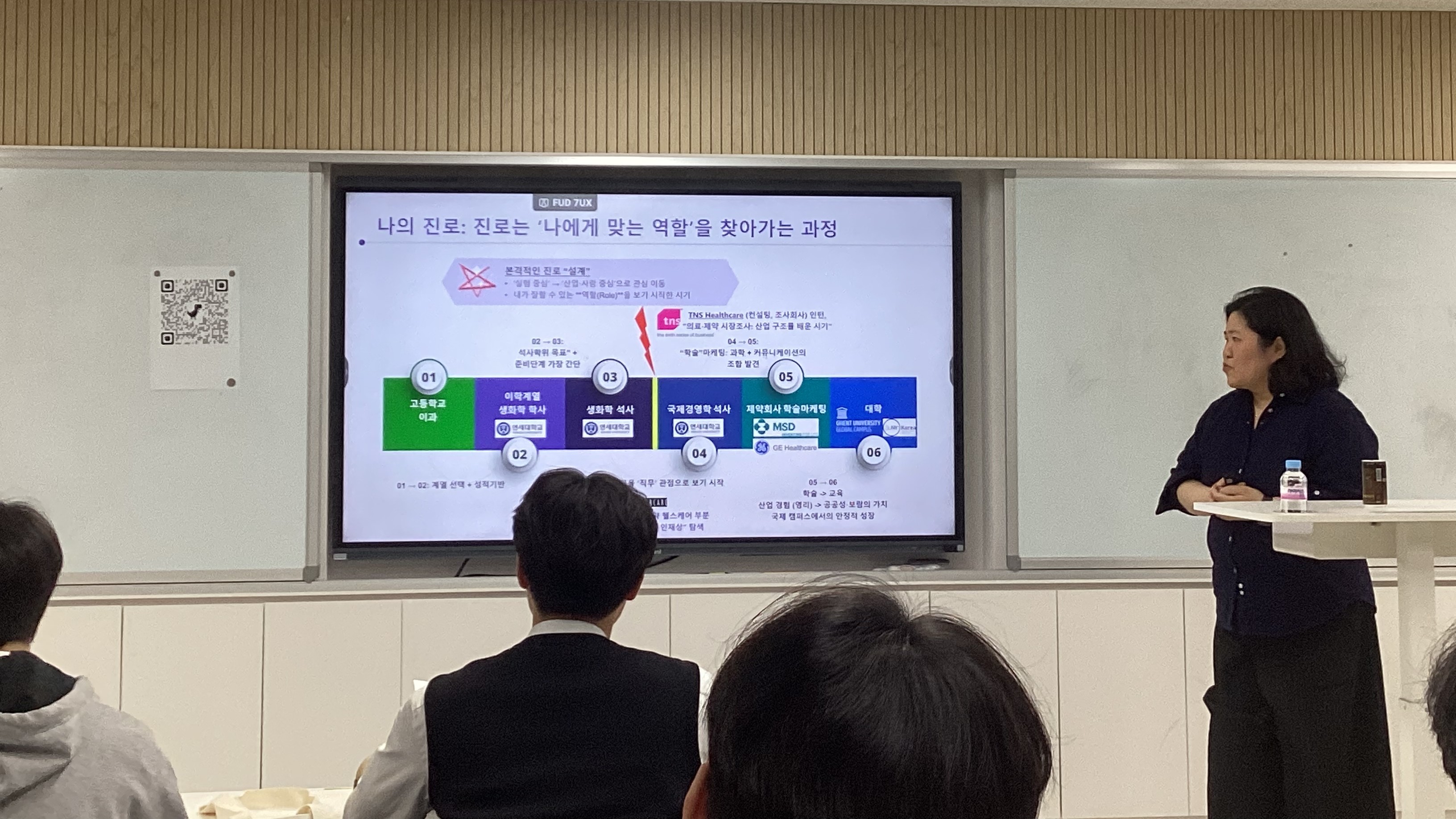 안산동산고, 미래 생명과학의 실제와 확장성, 현장 전문가 특강 진행2 이미지
