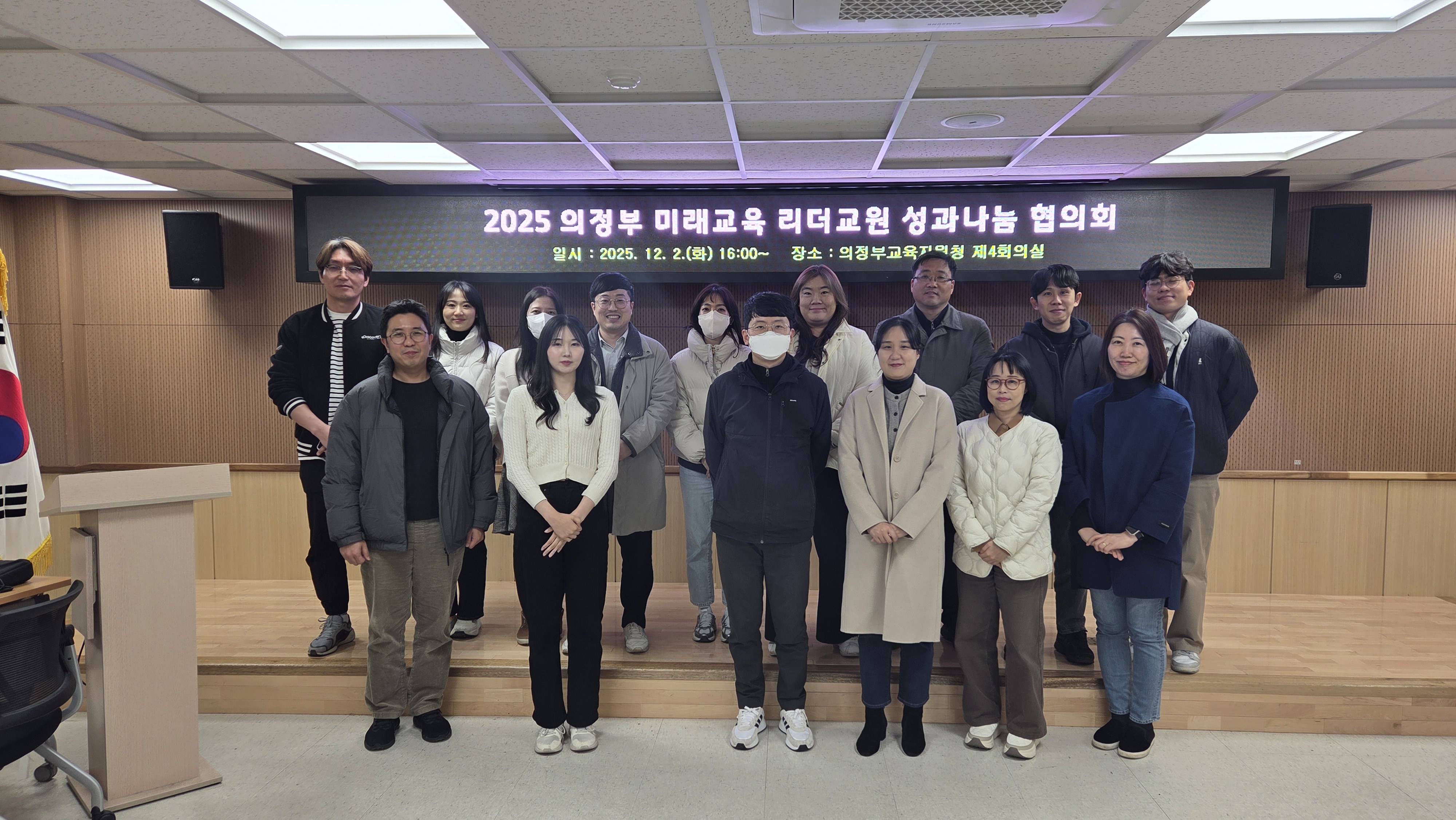 디지털‧과학‧융합 미래교육을 이끈   2025 의정부 미래교육 리더교원 활동 성료6 이미지