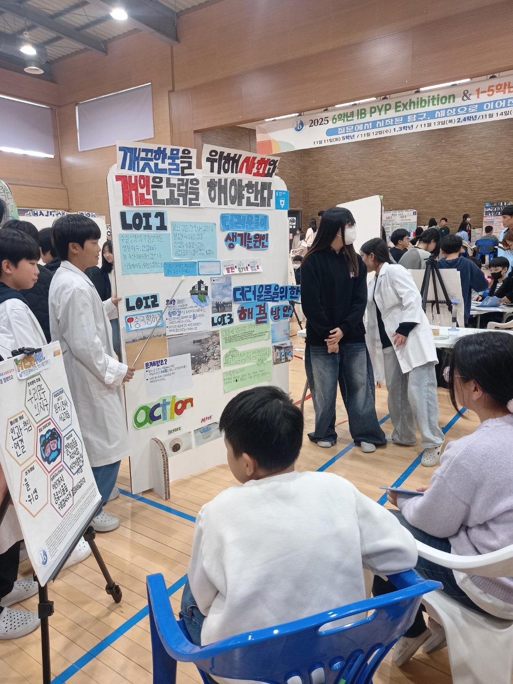 국제바칼로레아(IB) 월드스쿨 21교 인증 완료!  경기 미래형 교수학습 확산 기반 마련2 이미지