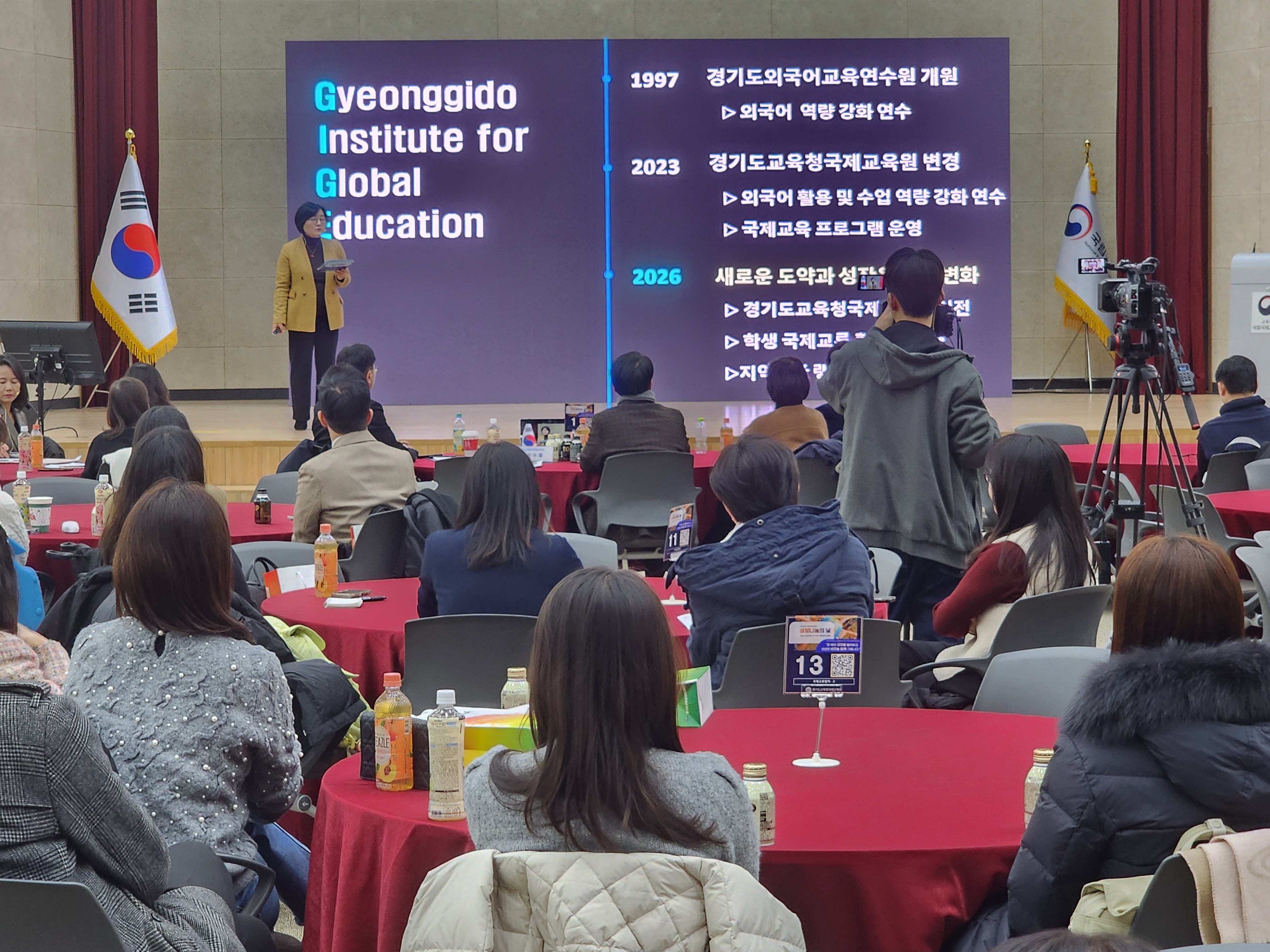 경기도교육청국제교육원,  경기국제교육 발전을 위한 ‘2025 성장·나눔의 날’ 개최2 이미지