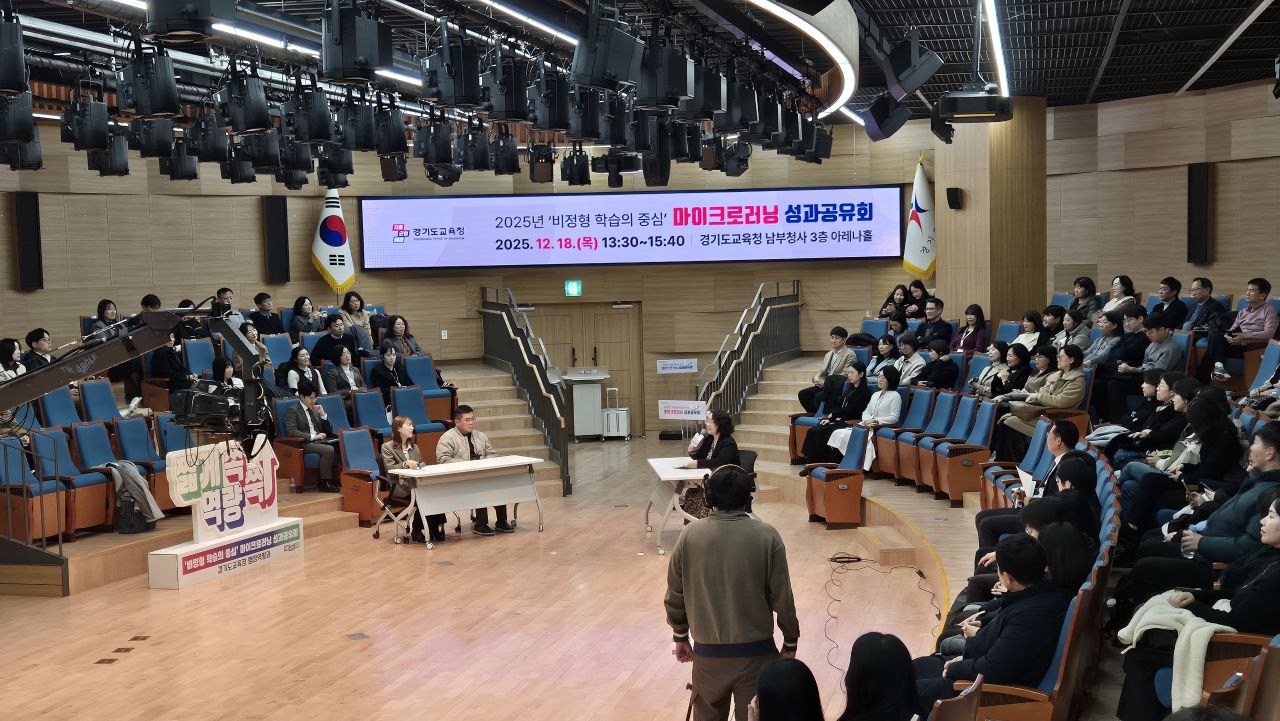 인공지능(AI)·디지털 시대 공직 역량, 경기도교육청 마이크로러닝이 끌어올려2 이미지