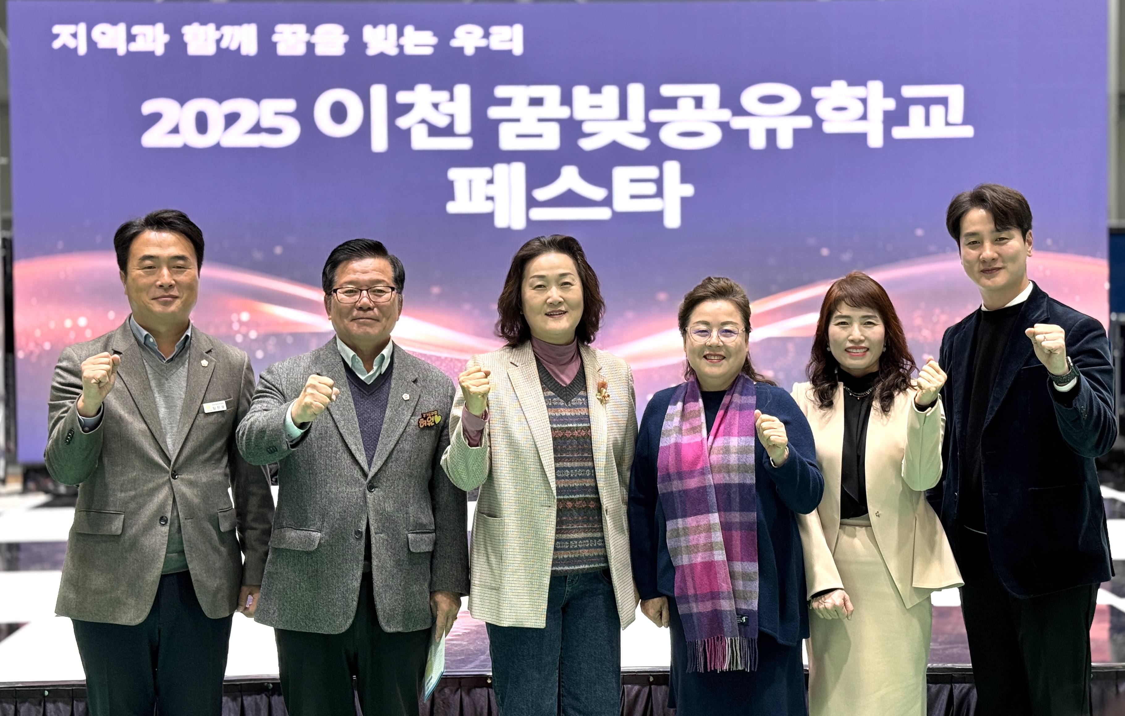 이천교육지원청, ‘2025 이천 꿈빚공유학교 페스타’ 개최2 이미지
