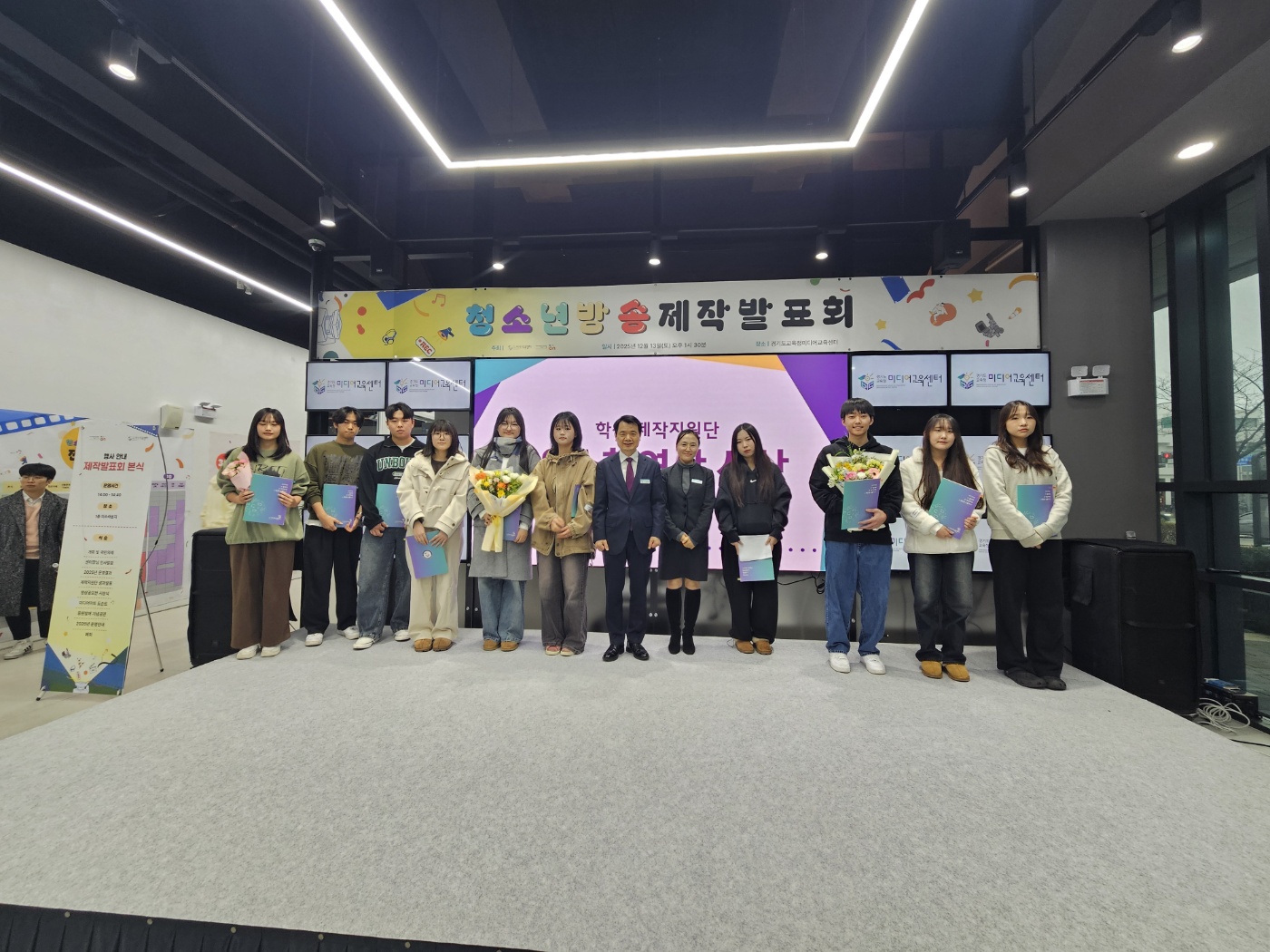 경기도교육청미디어교육센터,  공감과 성장을 담은‘청소년방송 제작발표회’개최2 이미지