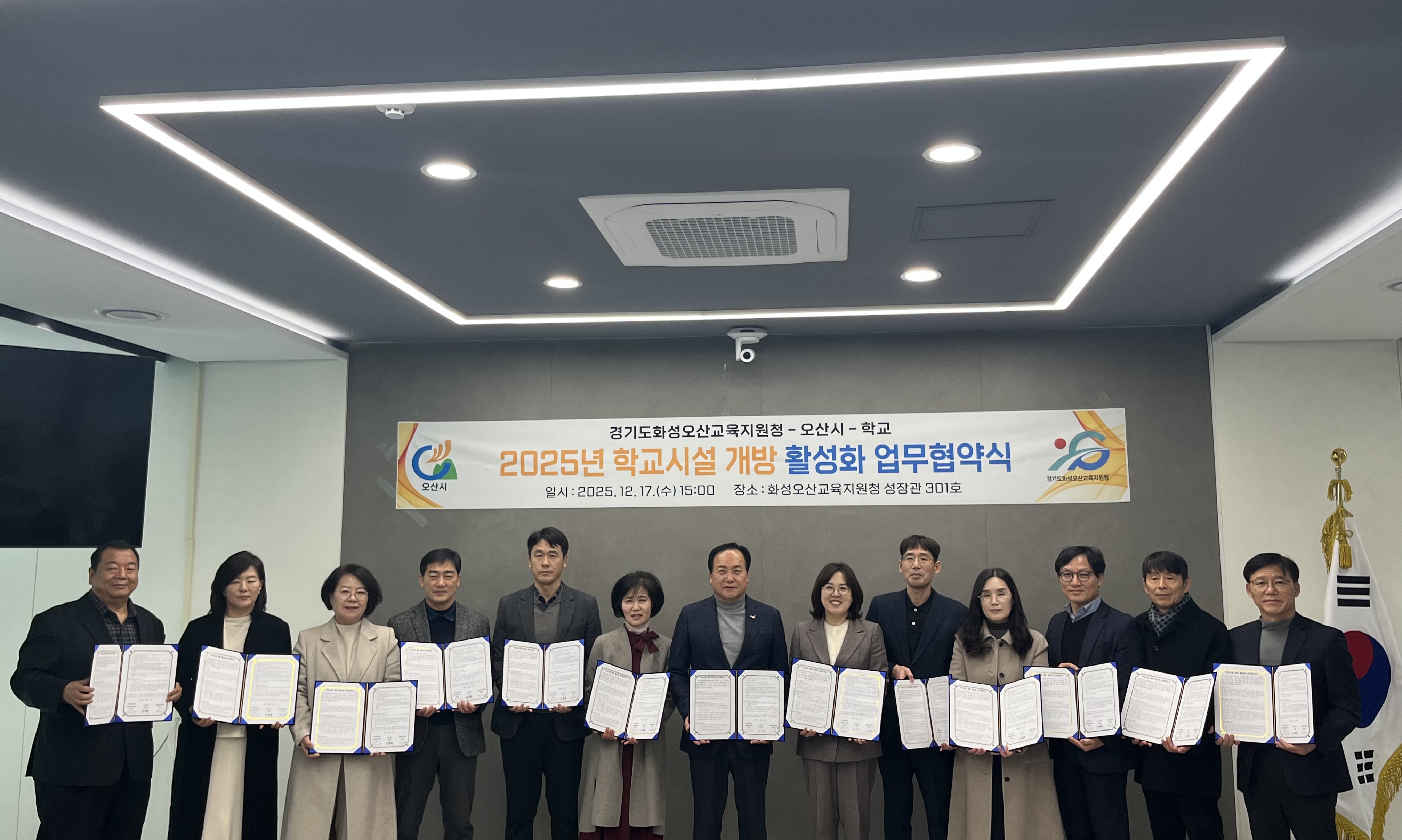 화성오산교육지원청, 오산시 학교시설 개방 활성화 업무협약 확대 체결2 이미지