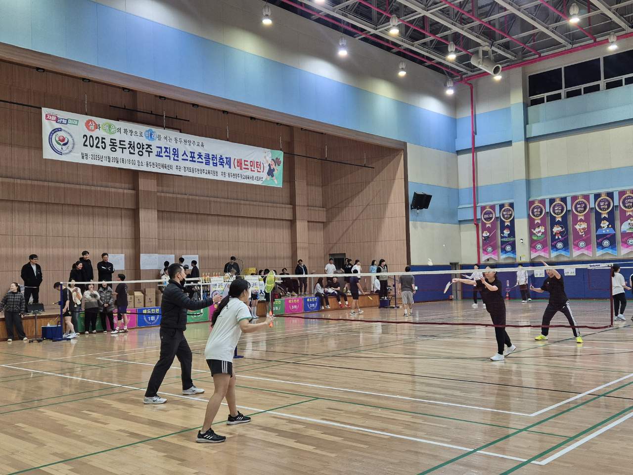 “교직원이 스포츠로 하나가 되다!”  2025 동두천양주 교직원 스포츠클럽축제 성료3 이미지