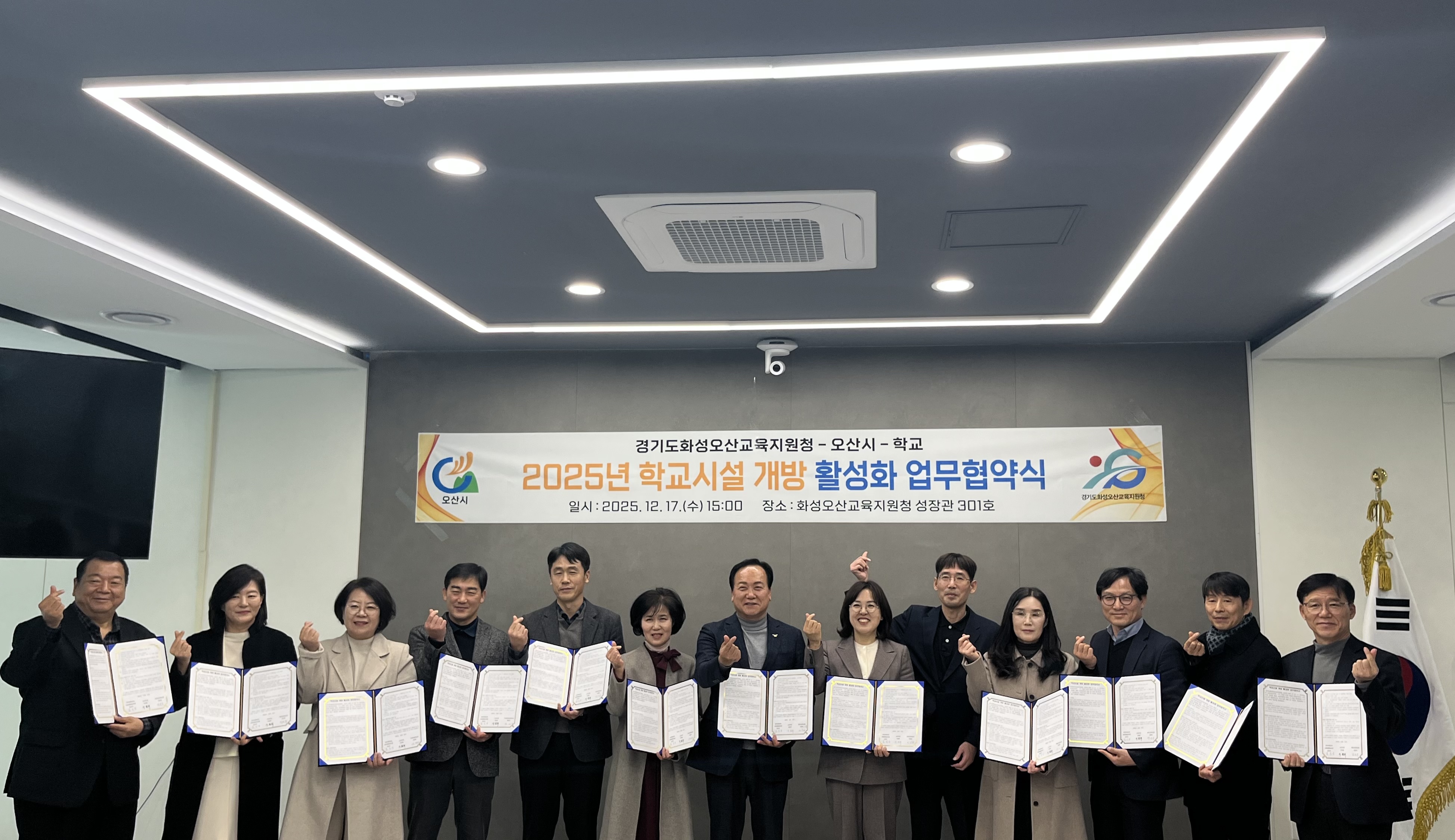 화성오산교육지원청, 오산시 학교시설 개방 활성화 업무협약 확대 체결4 이미지