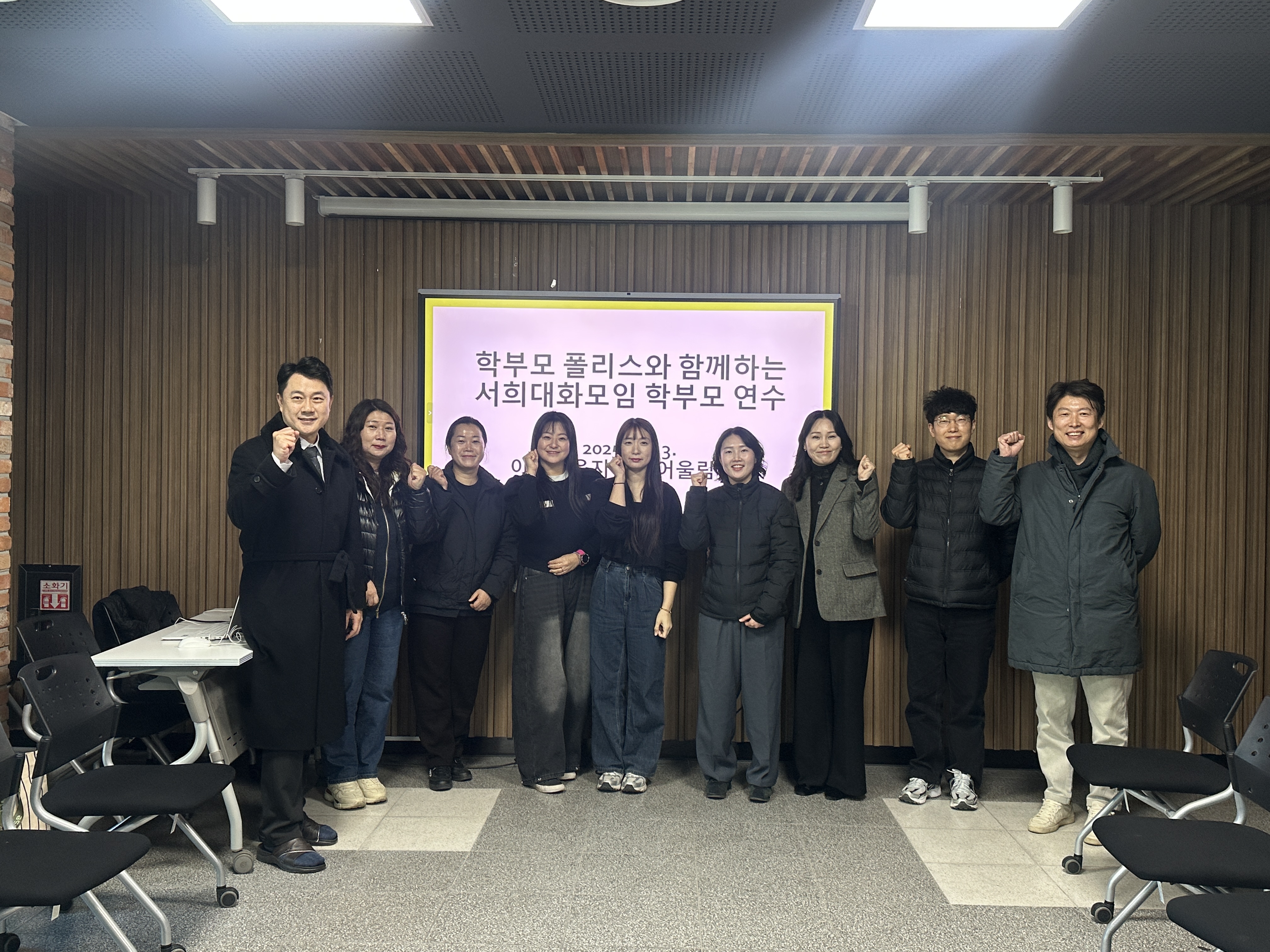 이천교육지원청, 학부모폴리스와 함께하는 2025 서희대화모임 학부모 연수 개최3 이미지