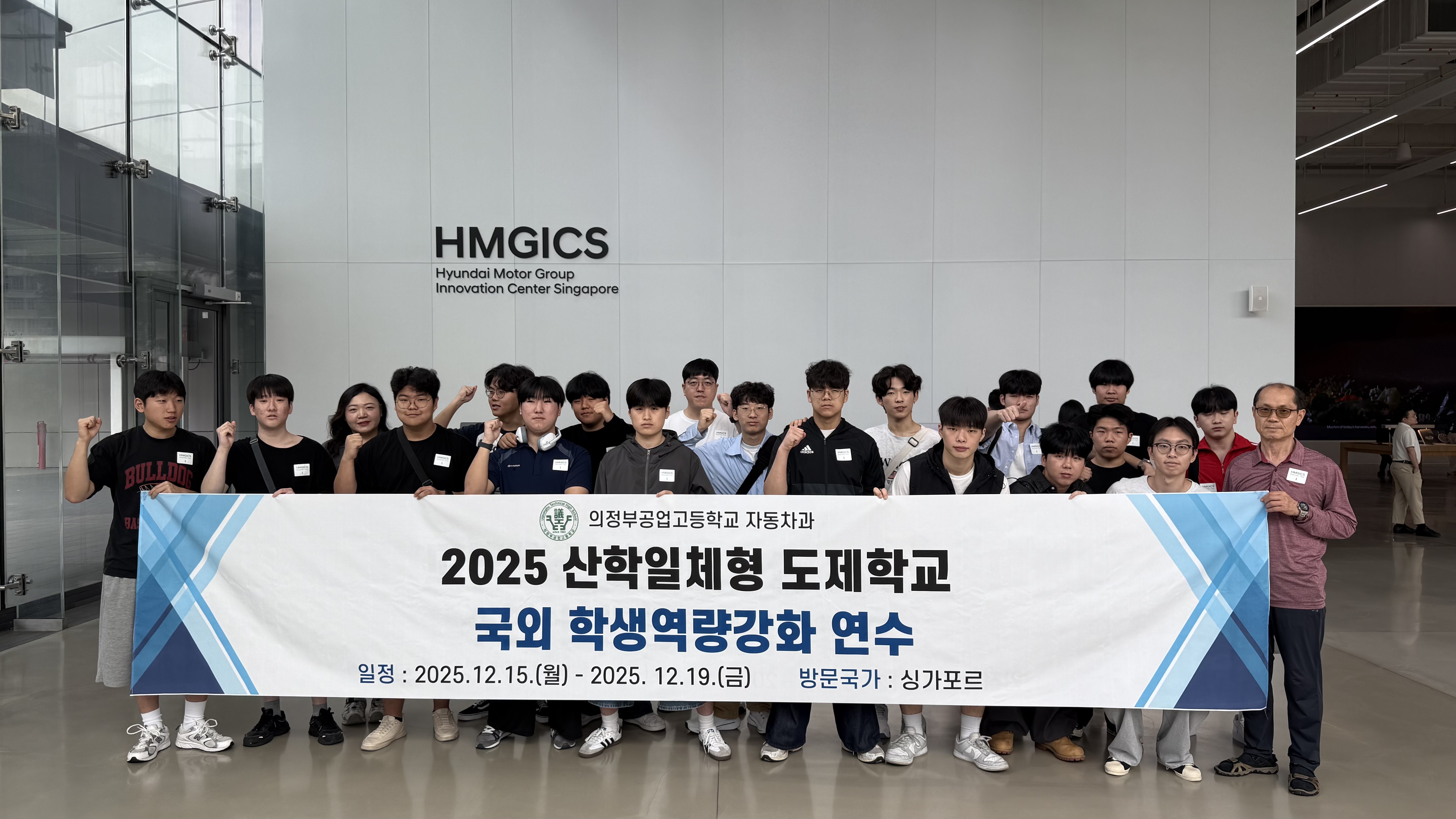 의정부공업고, ‘글로벌 모빌리티 기술명장’꿈 키운다.2 이미지