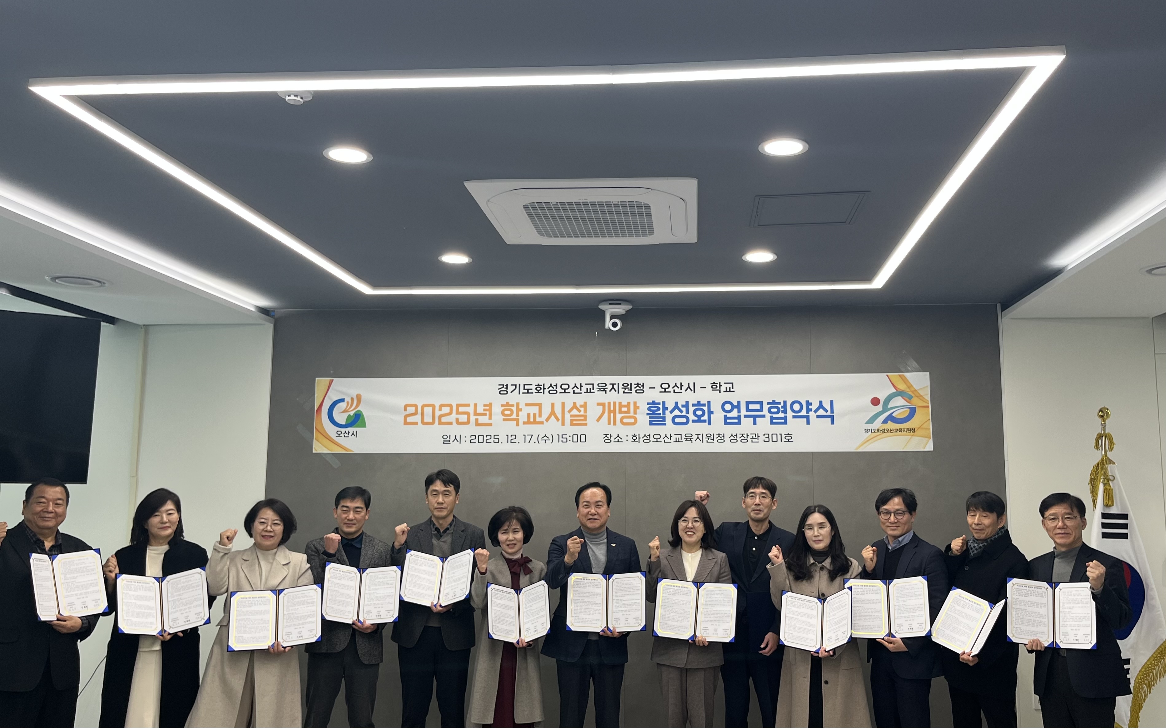 화성오산교육지원청, 오산시 학교시설 개방 활성화 업무협약 확대 체결3 이미지