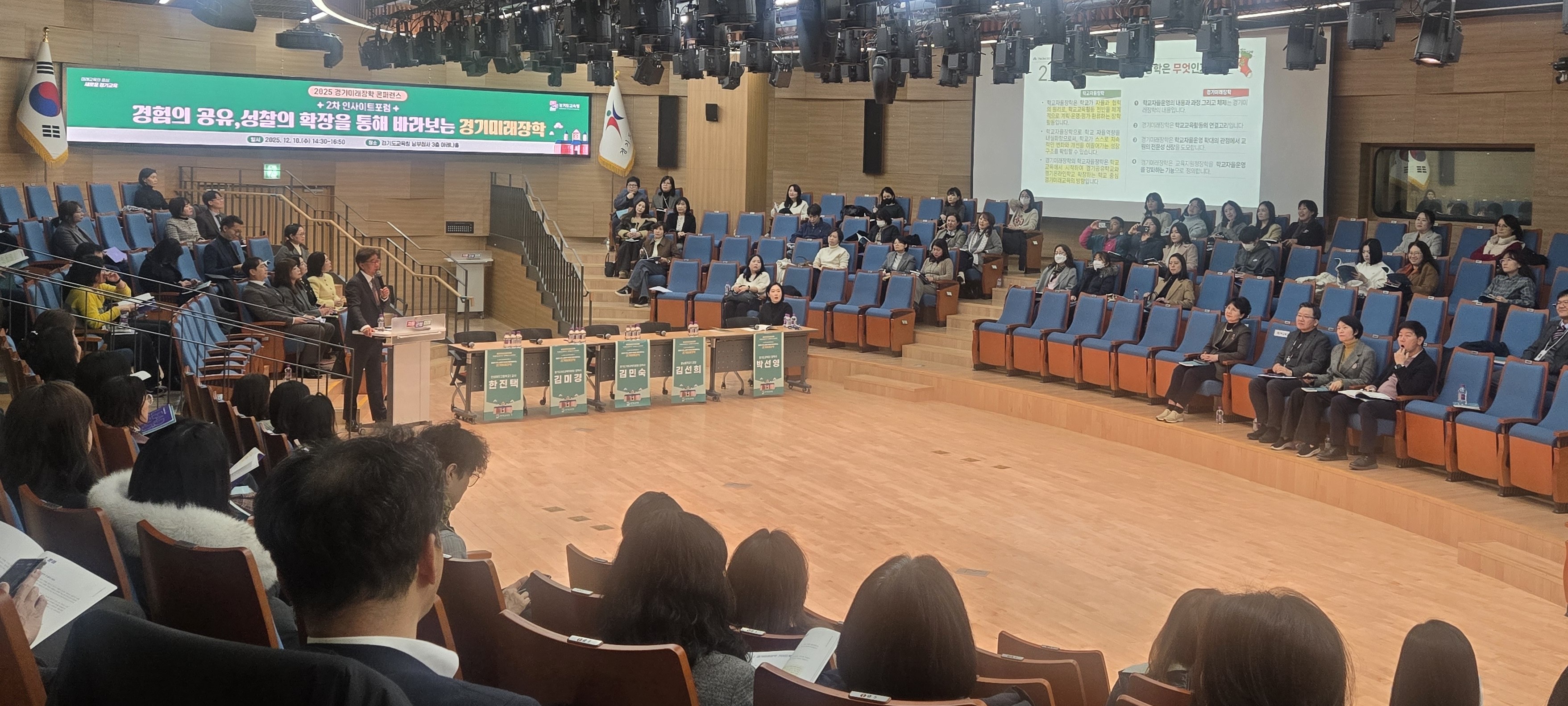 ‘2025 경기미래장학 인사이트 포럼’에서  다양한 현장의 관점으로 장학을 바라보다3 이미지