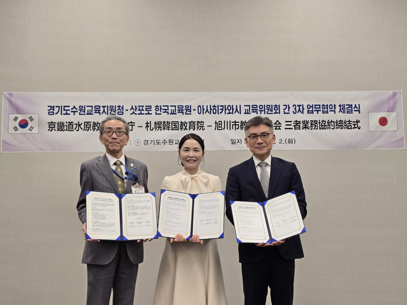 수원교육지원청, 한·일 국제교육협력 새 장 열다…일본 교육기관과 3자 협약 체결3 이미지