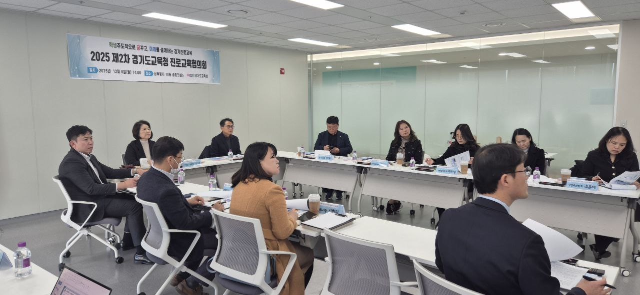 학생 꿈과 미래를 잇는 2026 경기진로교육 청사진 제시2 이미지